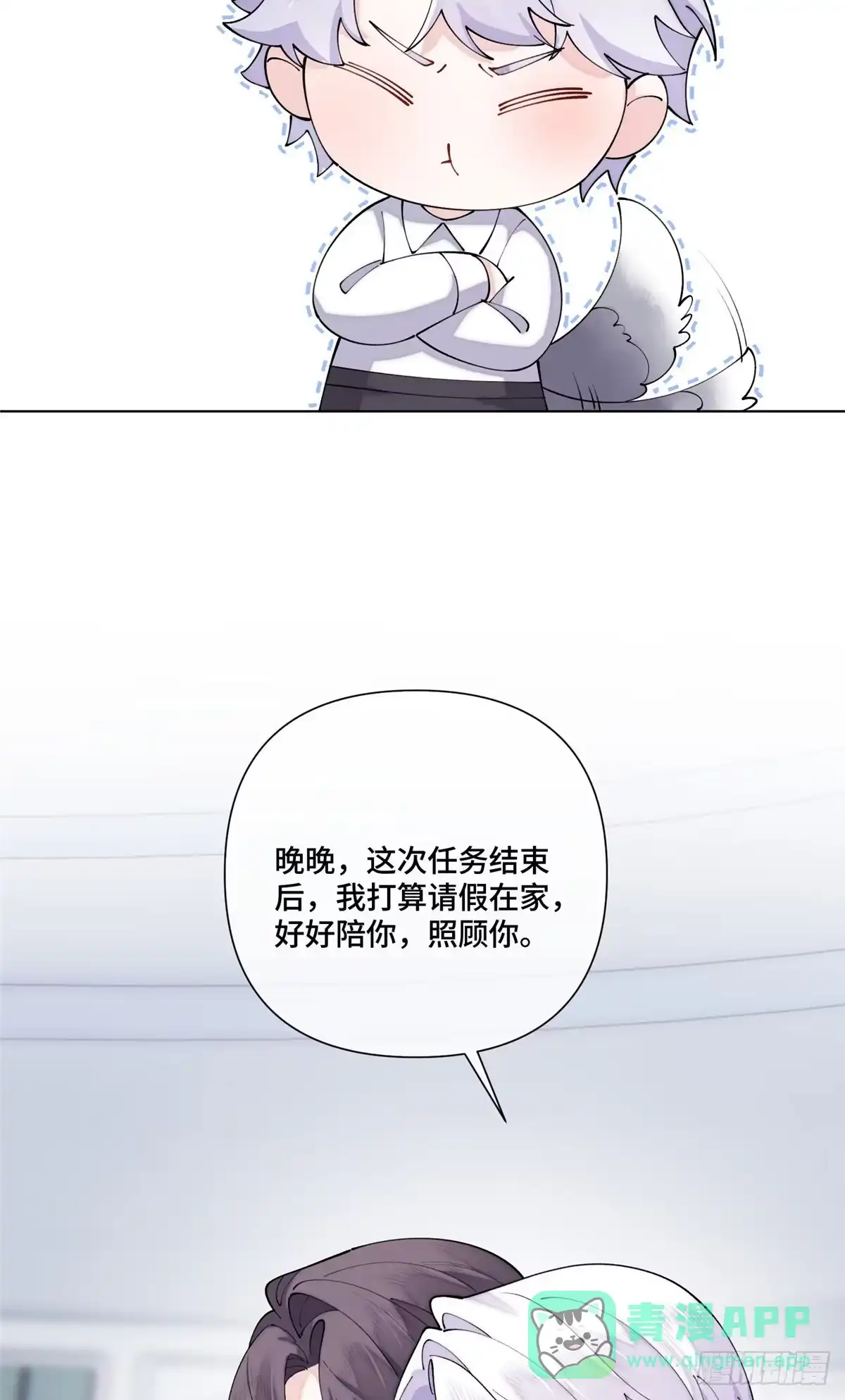 《白天被逃婚晚上被奶凶指挥官求抱抱》131 是我来迟了 第26页