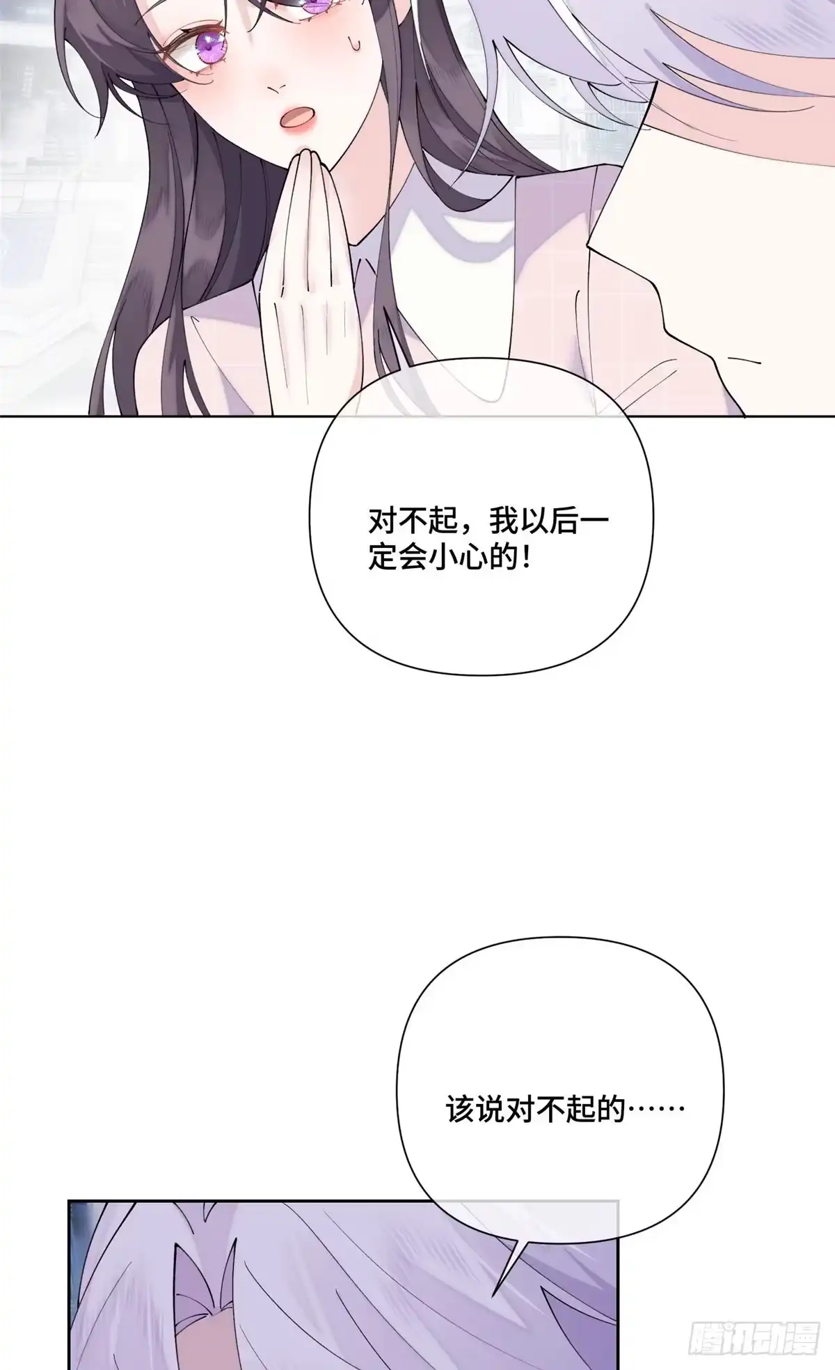 《白天被逃婚晚上被奶凶指挥官求抱抱》131 是我来迟了 第15页