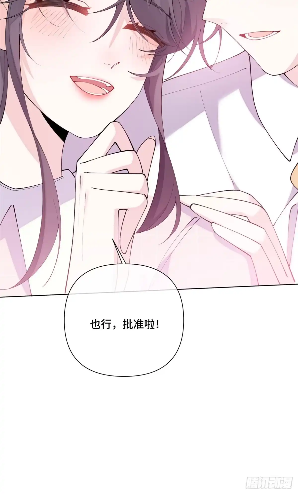 《白天被逃婚晚上被奶凶指挥官求抱抱》131 是我来迟了 第30页