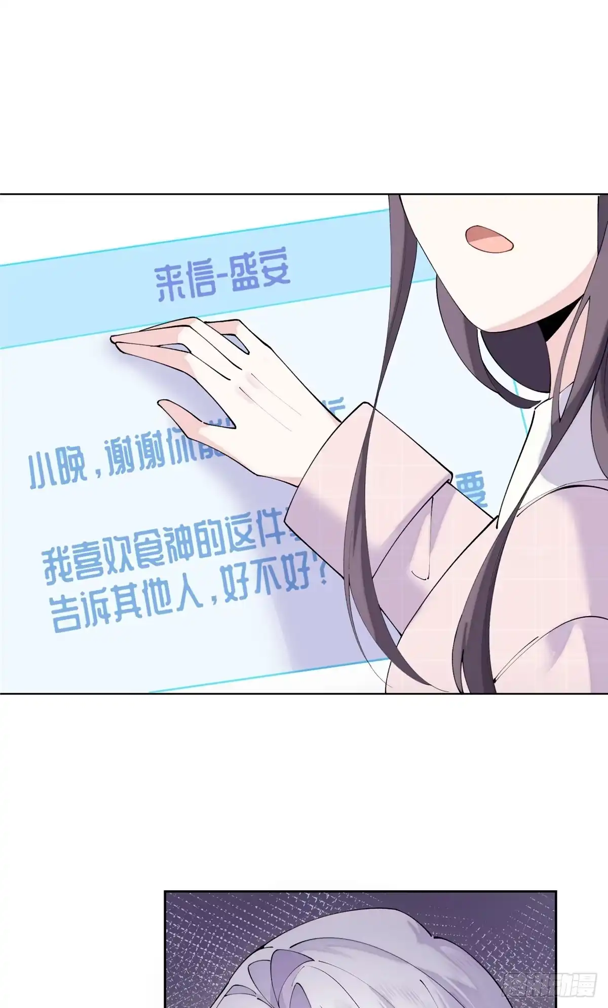 《白天被逃婚晚上被奶凶指挥官求抱抱》131 是我来迟了 第22页