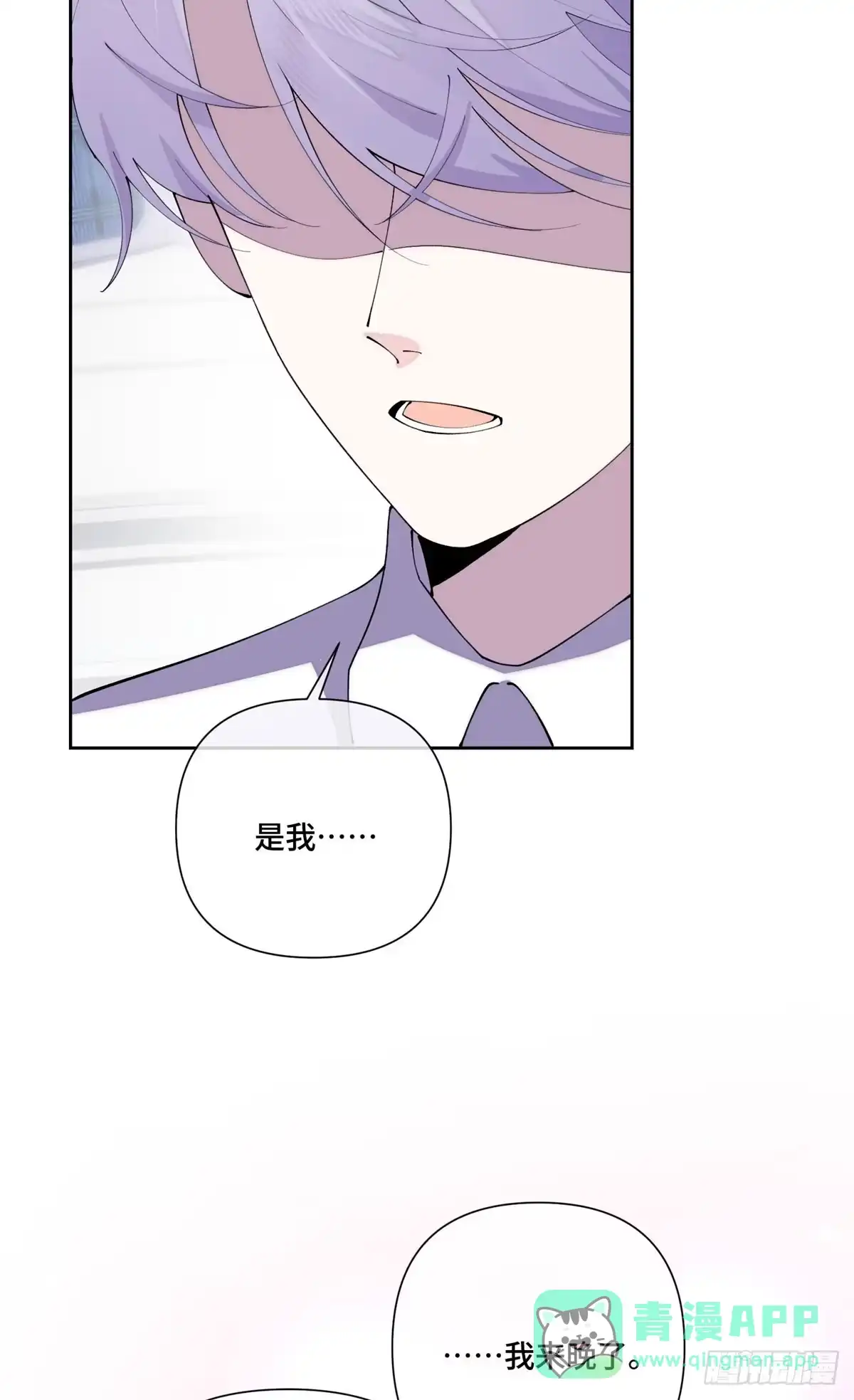 《白天被逃婚晚上被奶凶指挥官求抱抱》131 是我来迟了 第16页