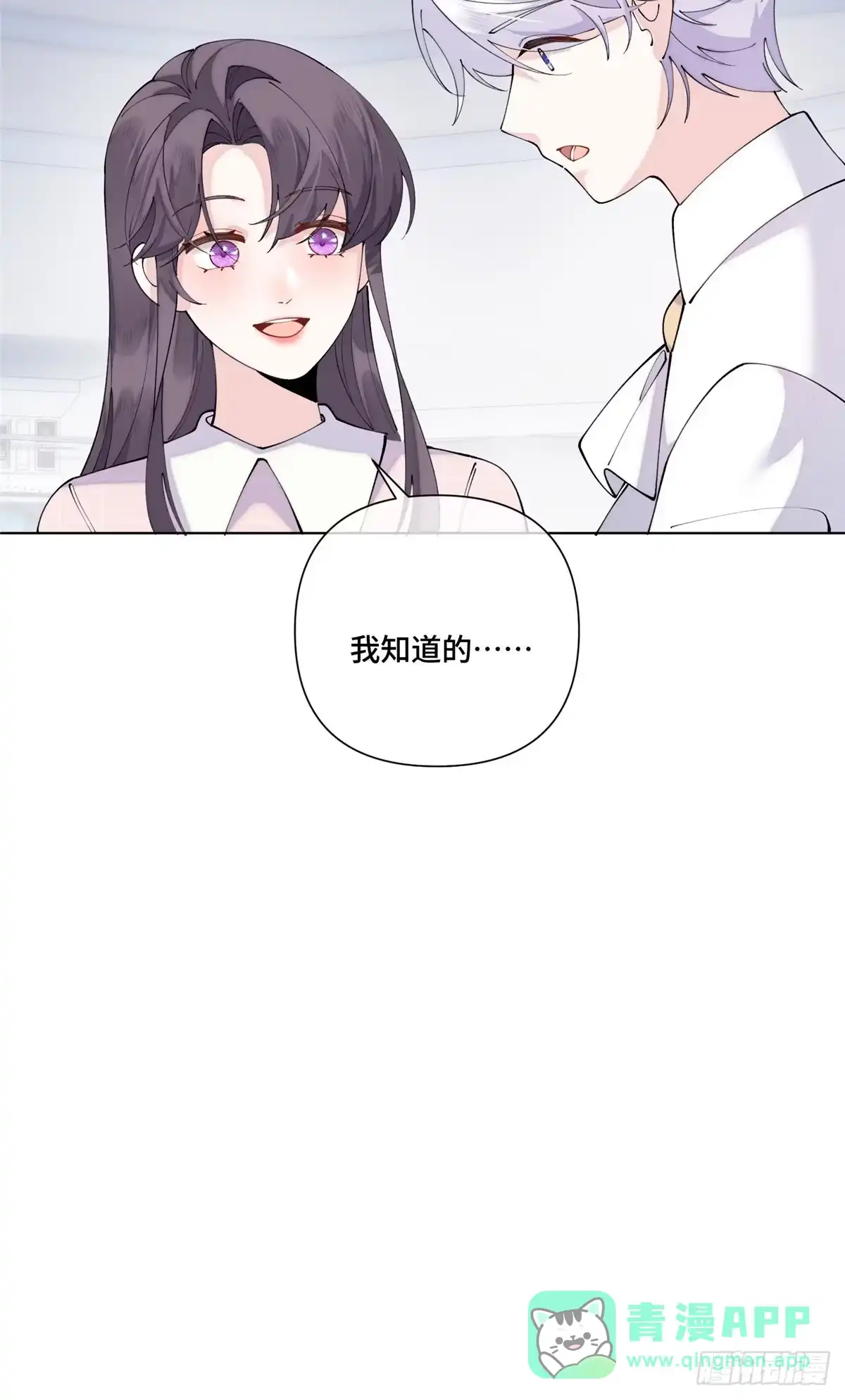 《白天被逃婚晚上被奶凶指挥官求抱抱》131 是我来迟了 第11页