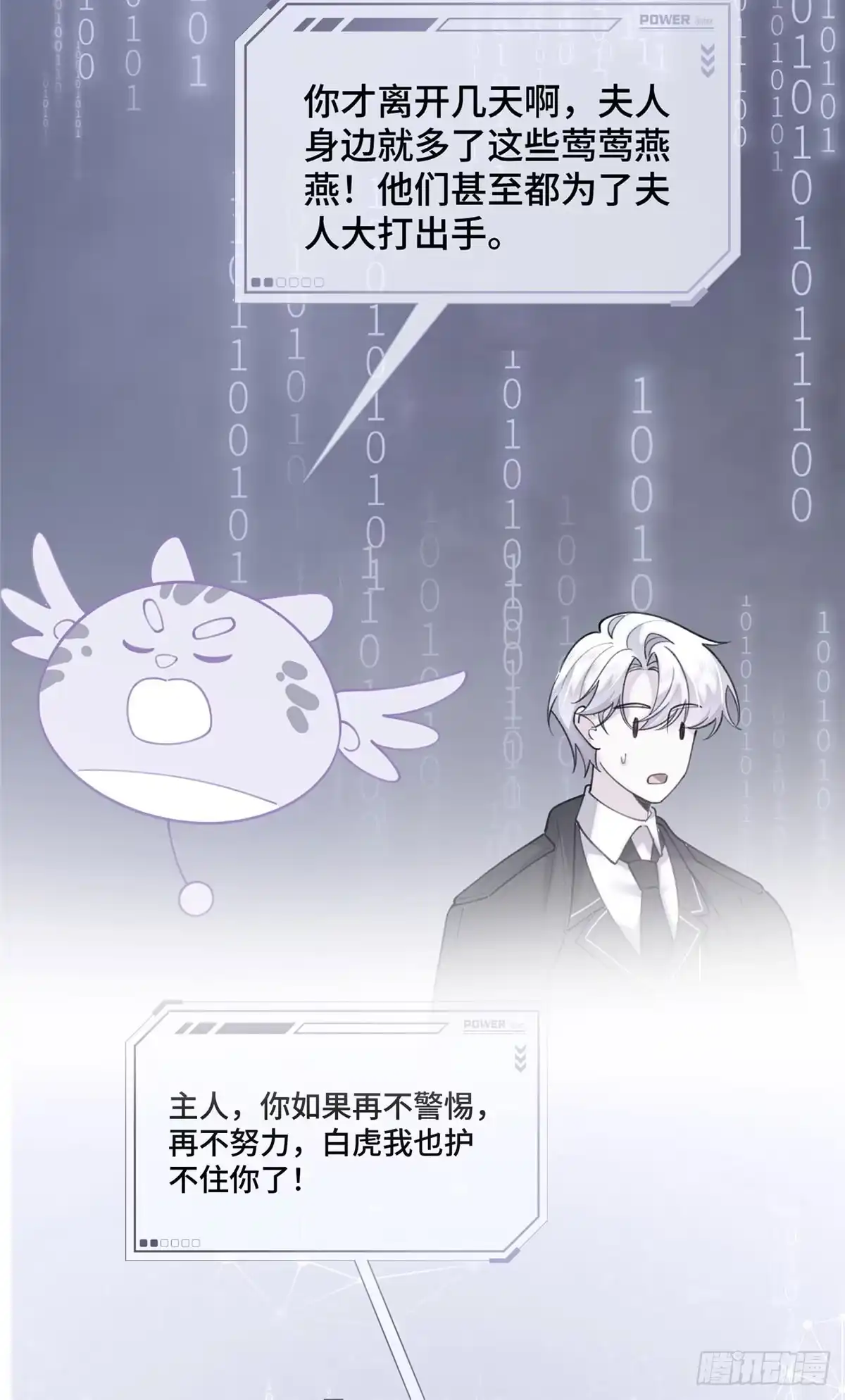 《白天被逃婚晚上被奶凶指挥官求抱抱》131 是我来迟了 第24页