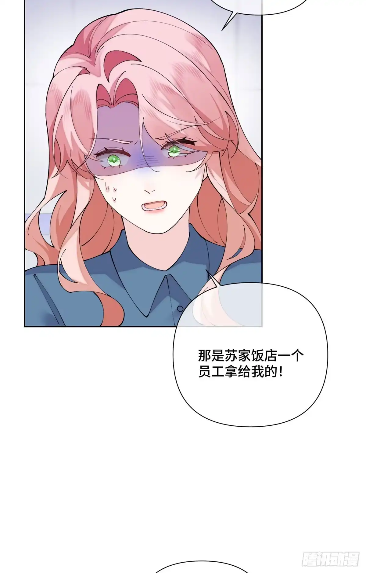 《白天被逃婚晚上被奶凶指挥官求抱抱》131 是我来迟了 第39页
