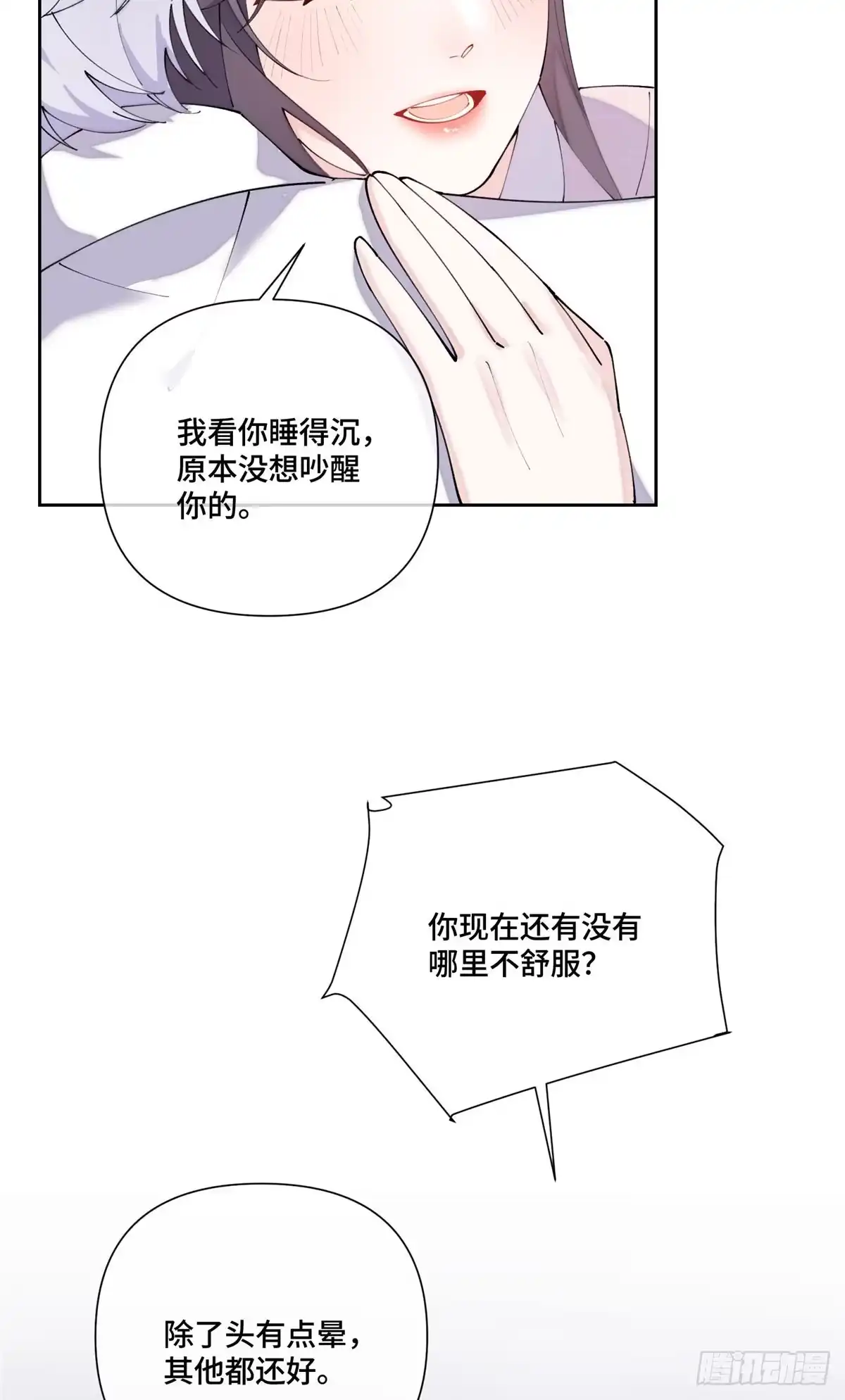 《白天被逃婚晚上被奶凶指挥官求抱抱》131 是我来迟了 第8页