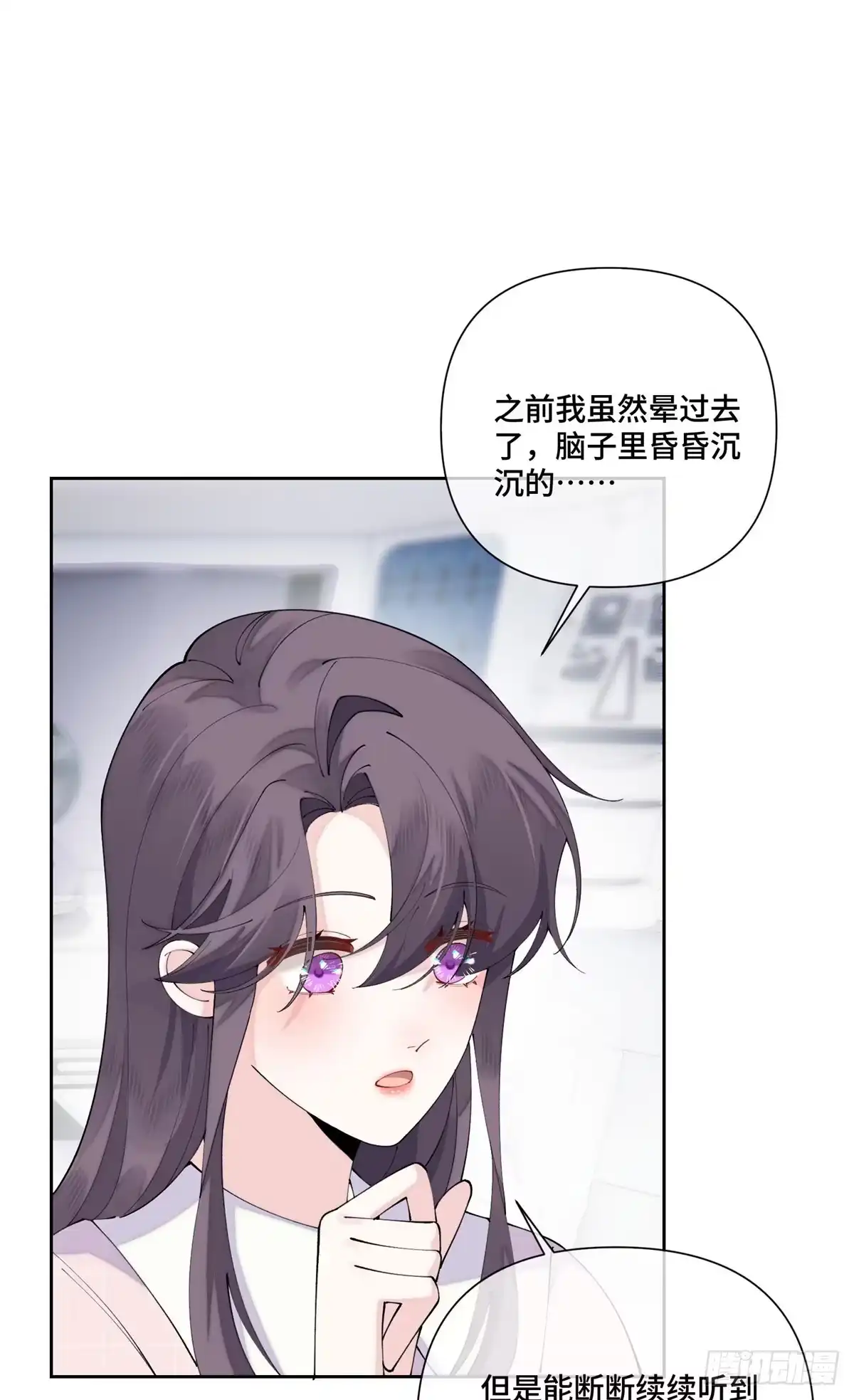 《白天被逃婚晚上被奶凶指挥官求抱抱》131 是我来迟了 第12页