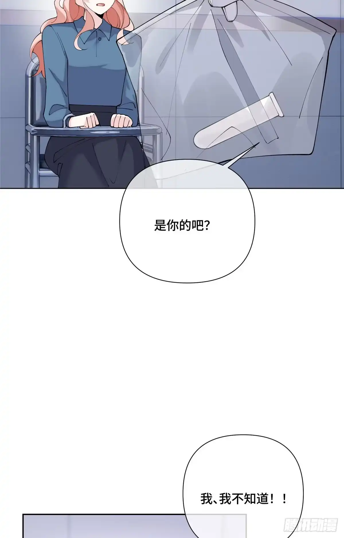 《白天被逃婚晚上被奶凶指挥官求抱抱》131 是我来迟了 第38页