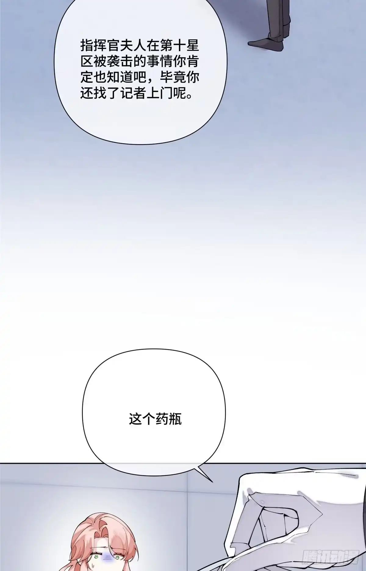 《白天被逃婚晚上被奶凶指挥官求抱抱》131 是我来迟了 第37页