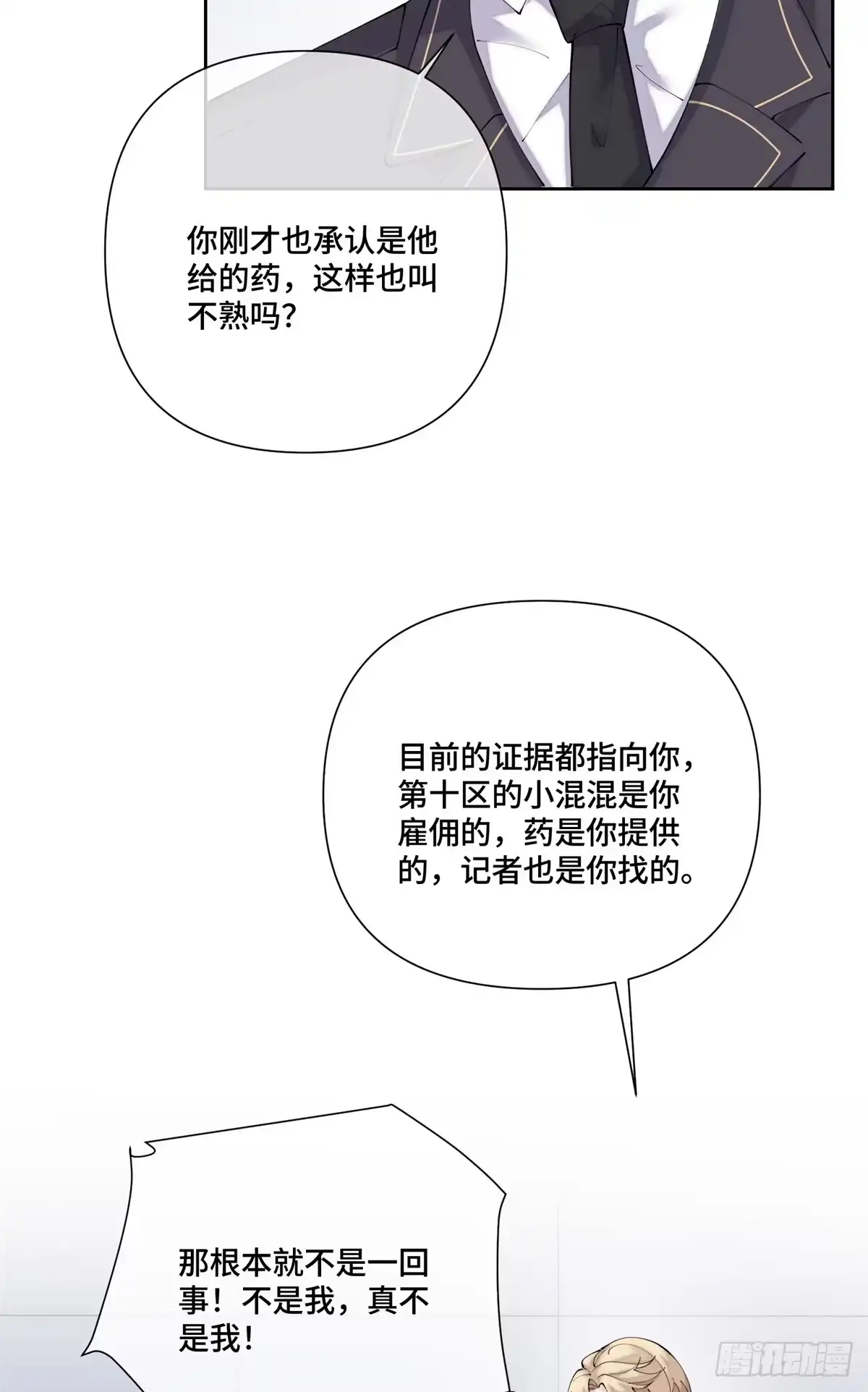 《白天被逃婚晚上被奶凶指挥官求抱抱》132 我就是食神 第5页
