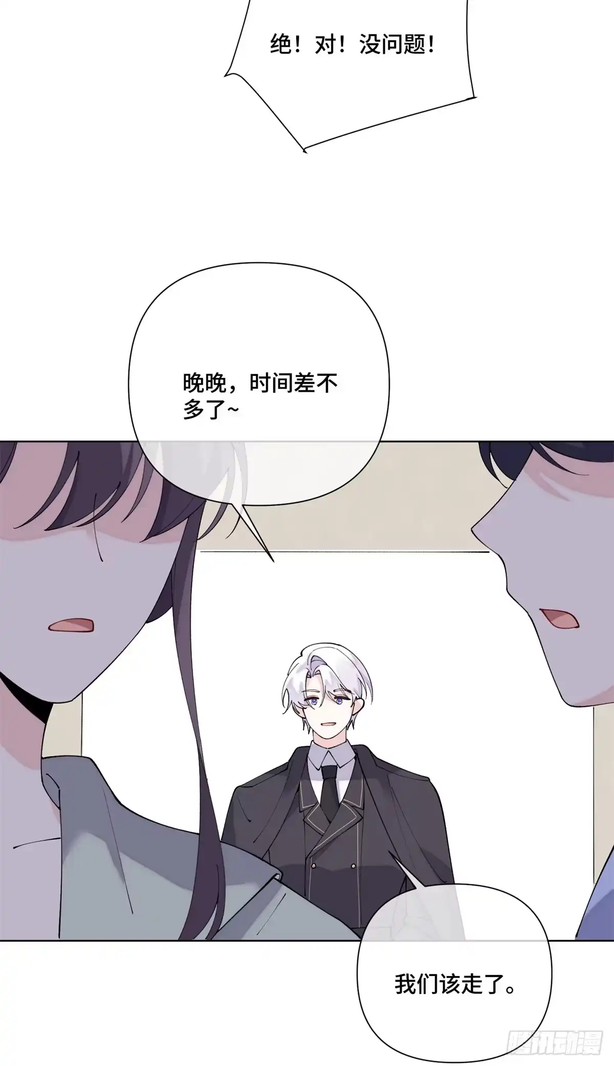 《白天被逃婚晚上被奶凶指挥官求抱抱》132 我就是食神 第38页