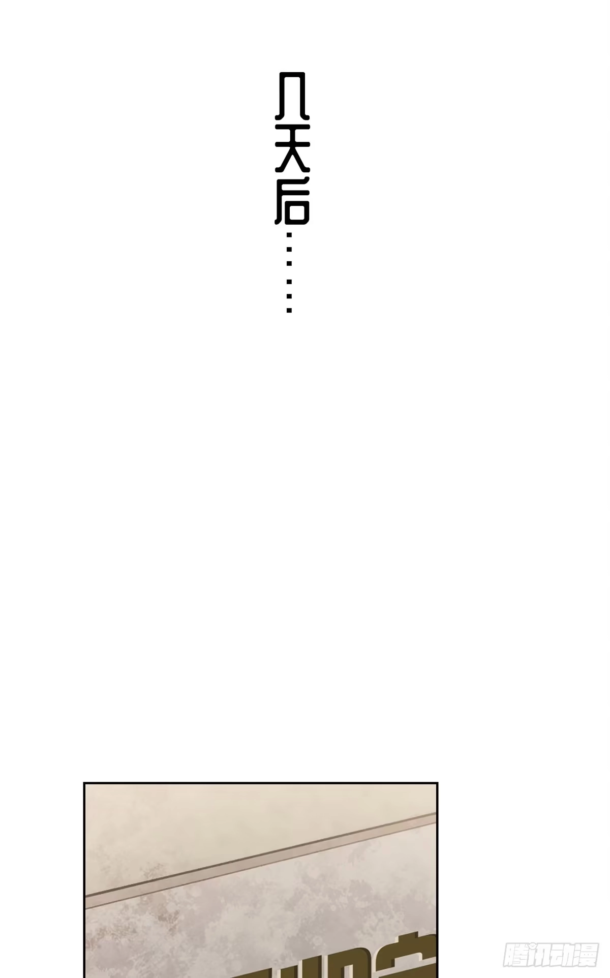 《白天被逃婚晚上被奶凶指挥官求抱抱》132 我就是食神 第8页