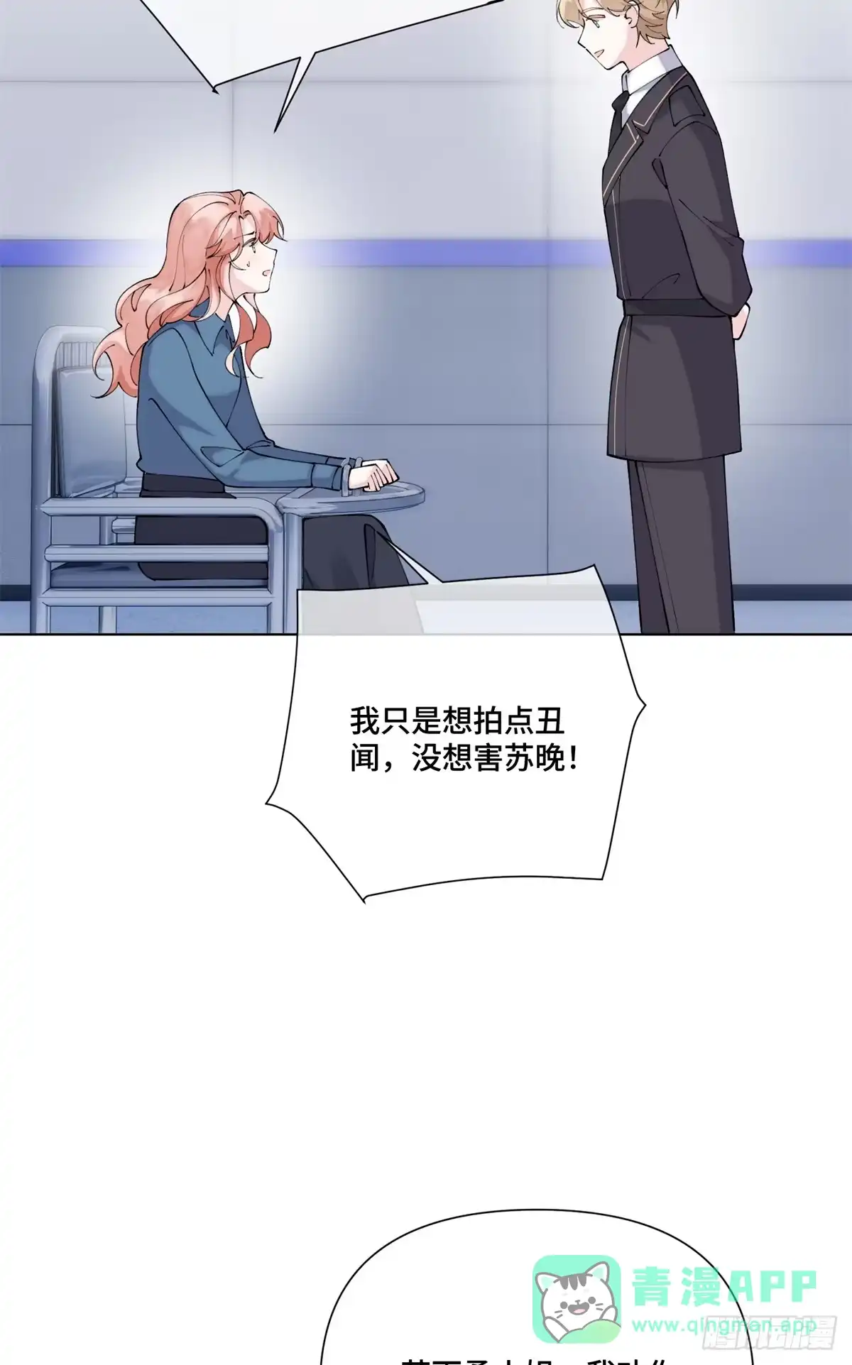 《白天被逃婚晚上被奶凶指挥官求抱抱》132 我就是食神 第6页
