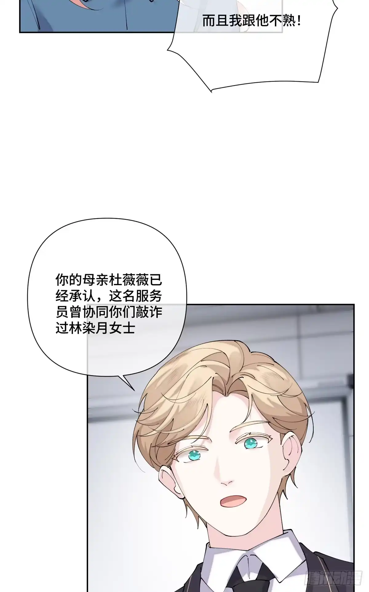 《白天被逃婚晚上被奶凶指挥官求抱抱》132 我就是食神 第4页
