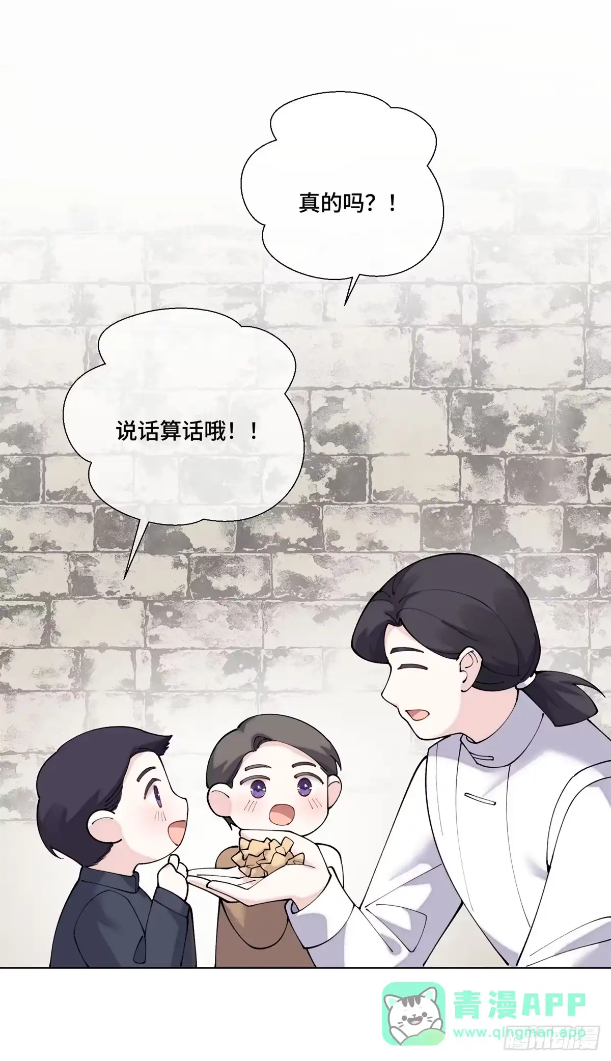 《白天被逃婚晚上被奶凶指挥官求抱抱》132 我就是食神 第16页