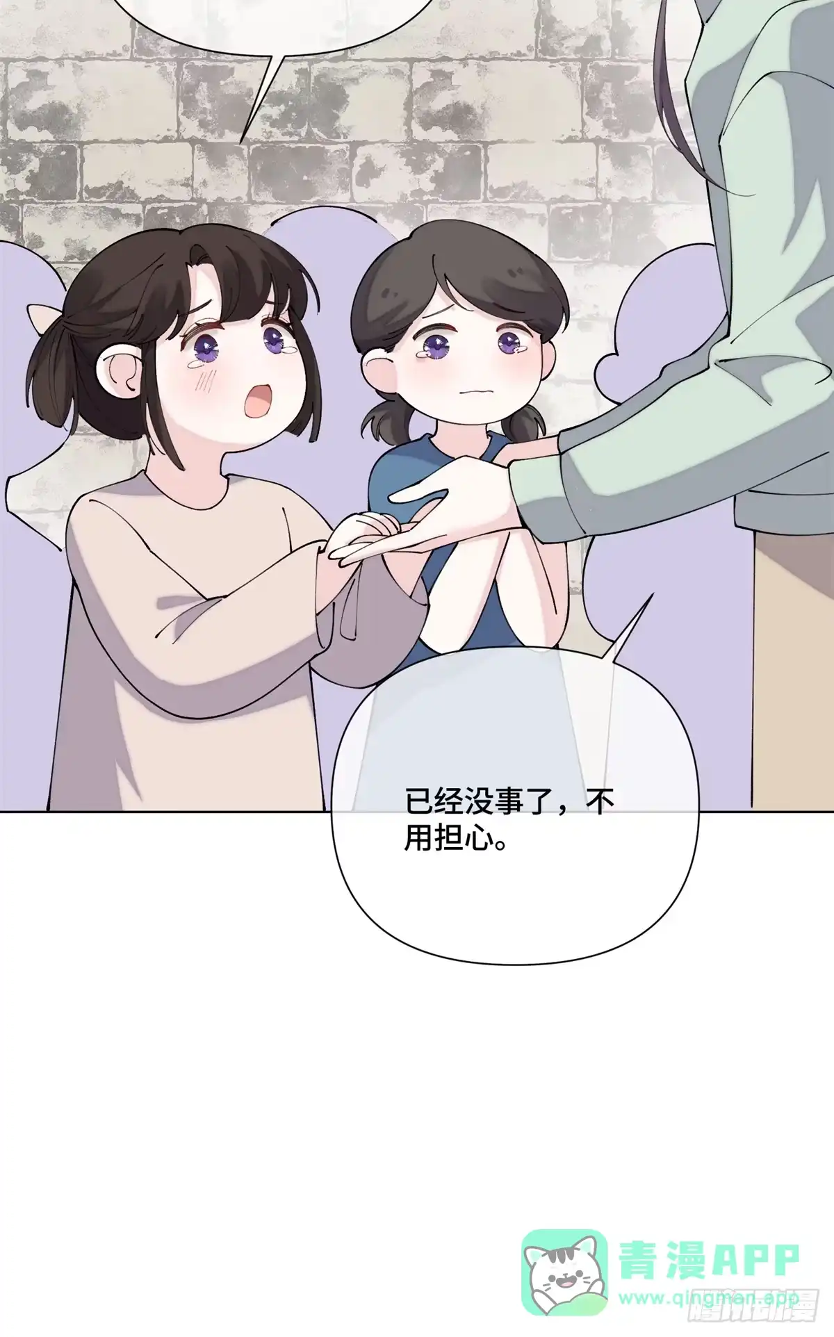 《白天被逃婚晚上被奶凶指挥官求抱抱》132 我就是食神 第11页