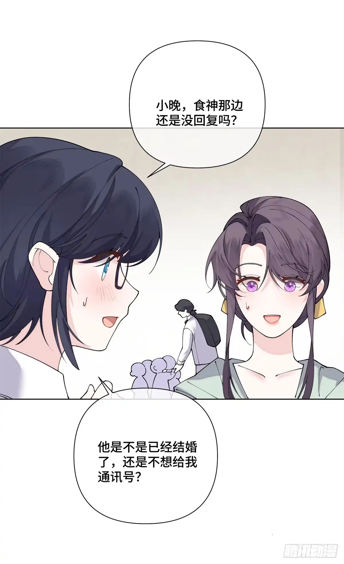 《白天被逃婚晚上被奶凶指挥官求抱抱》132 我就是食神 第27页