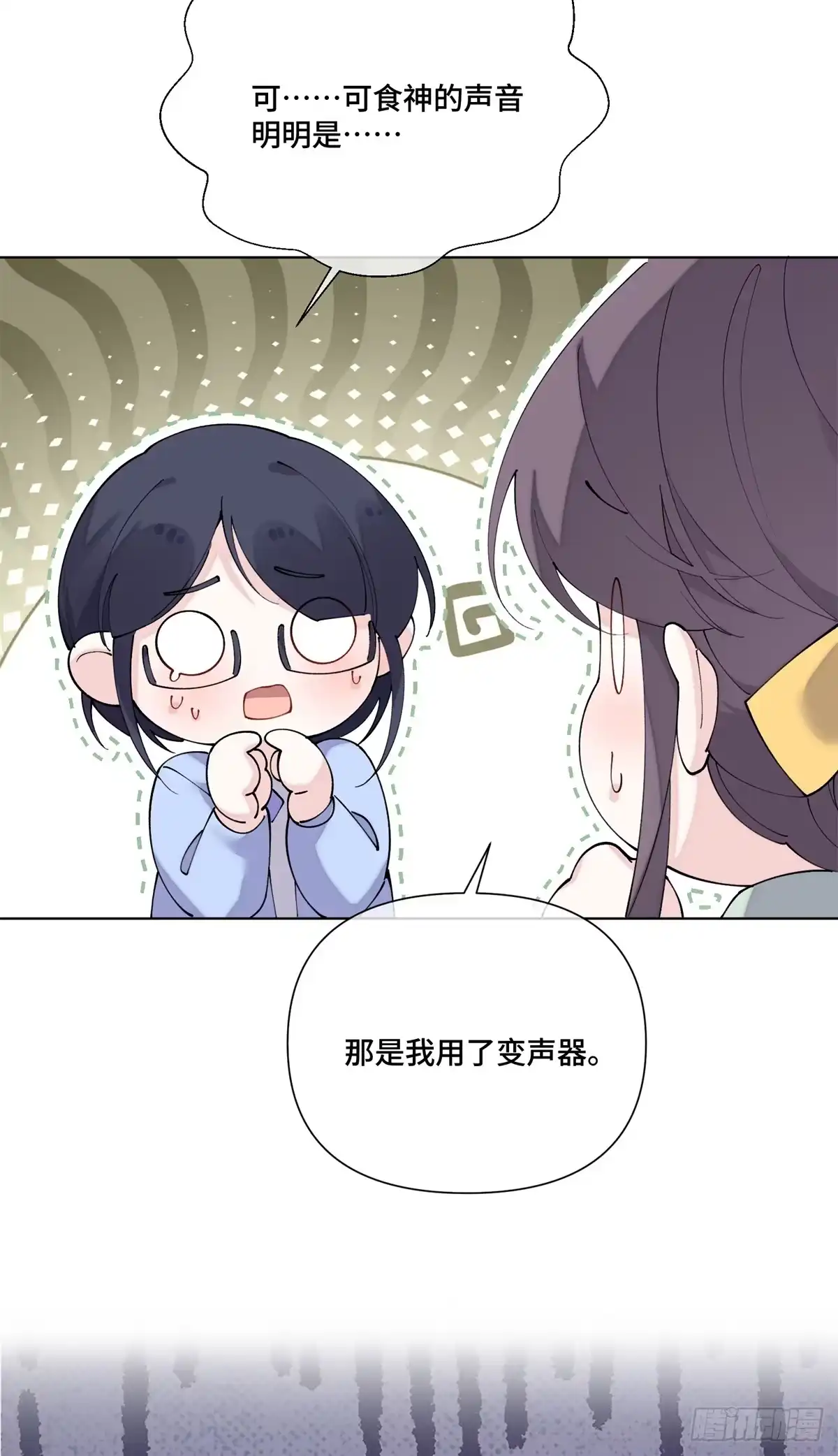 《白天被逃婚晚上被奶凶指挥官求抱抱》132 我就是食神 第32页
