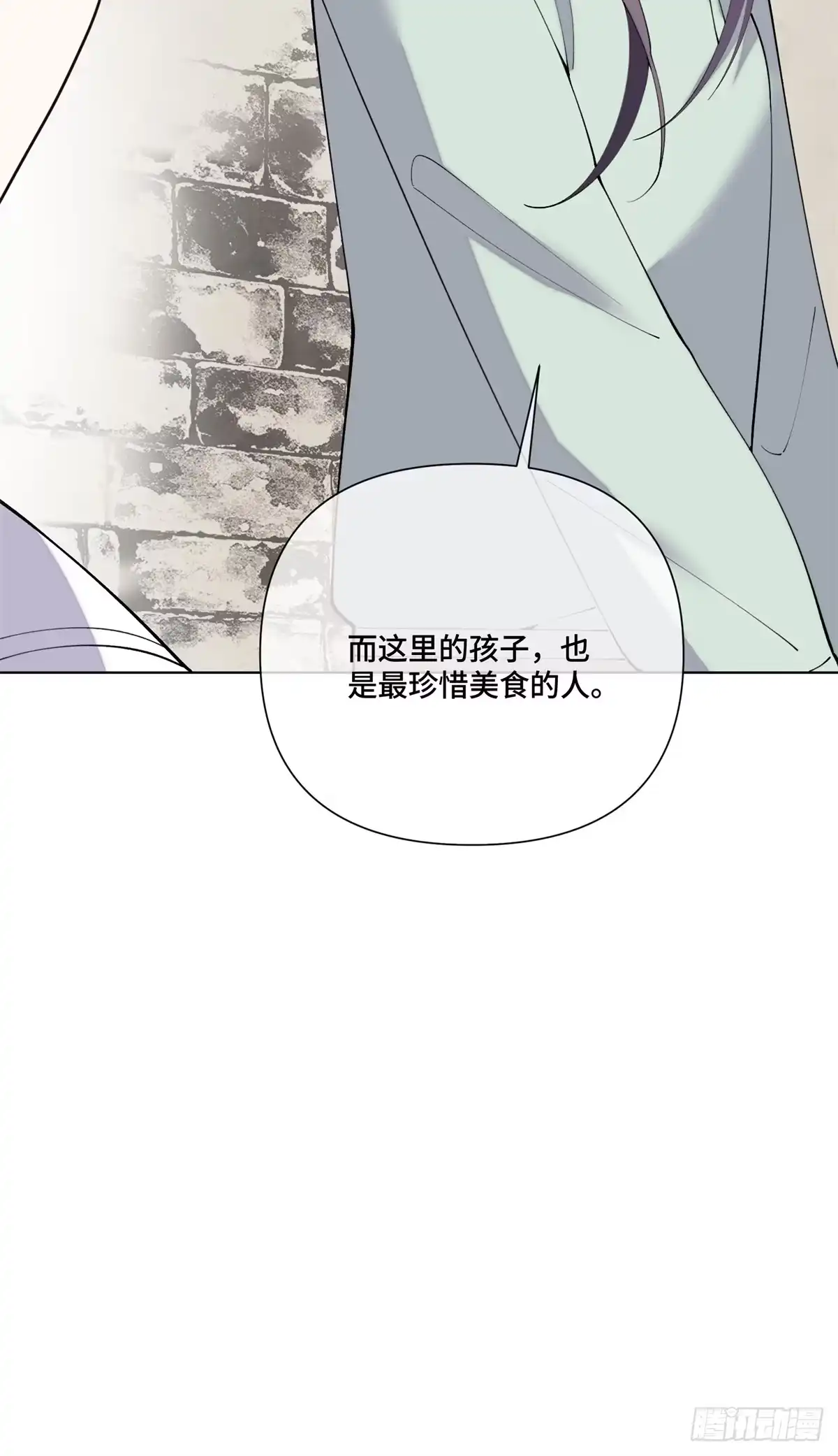 《白天被逃婚晚上被奶凶指挥官求抱抱》132 我就是食神 第20页