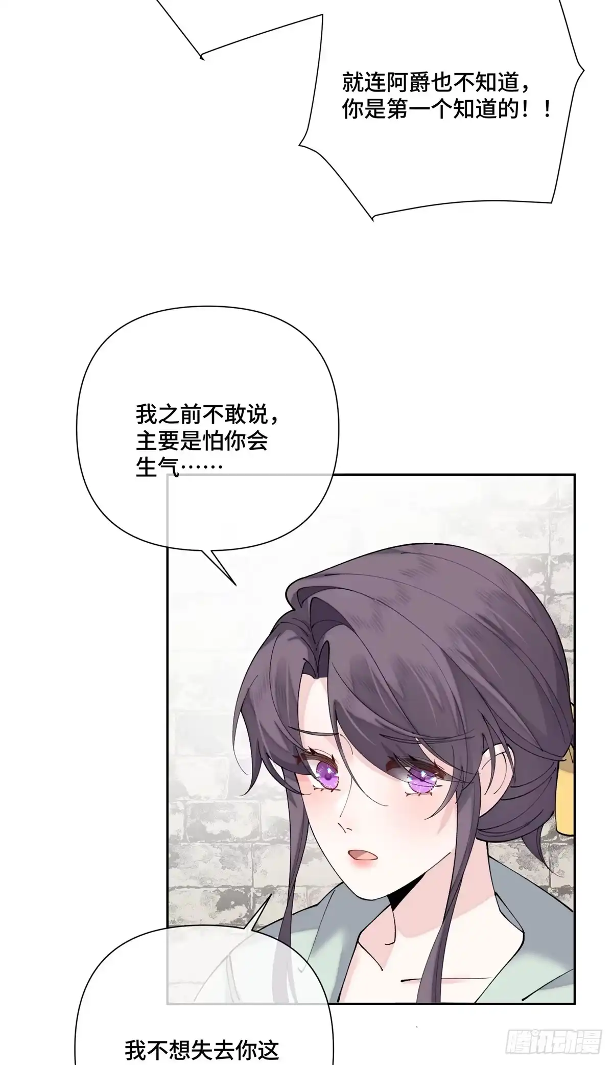 《白天被逃婚晚上被奶凶指挥官求抱抱》132 我就是食神 第35页