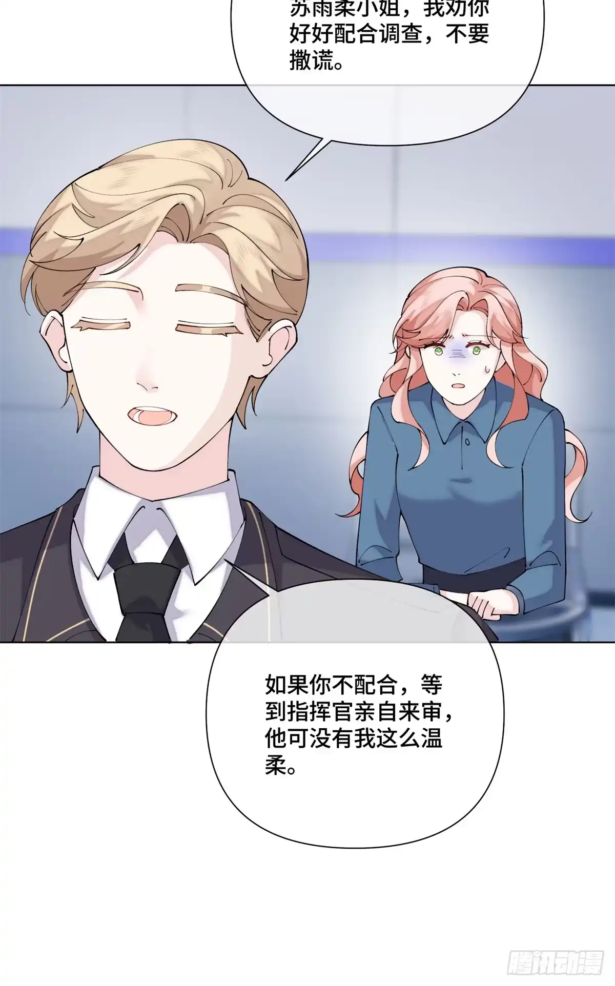 《白天被逃婚晚上被奶凶指挥官求抱抱》132 我就是食神 第7页