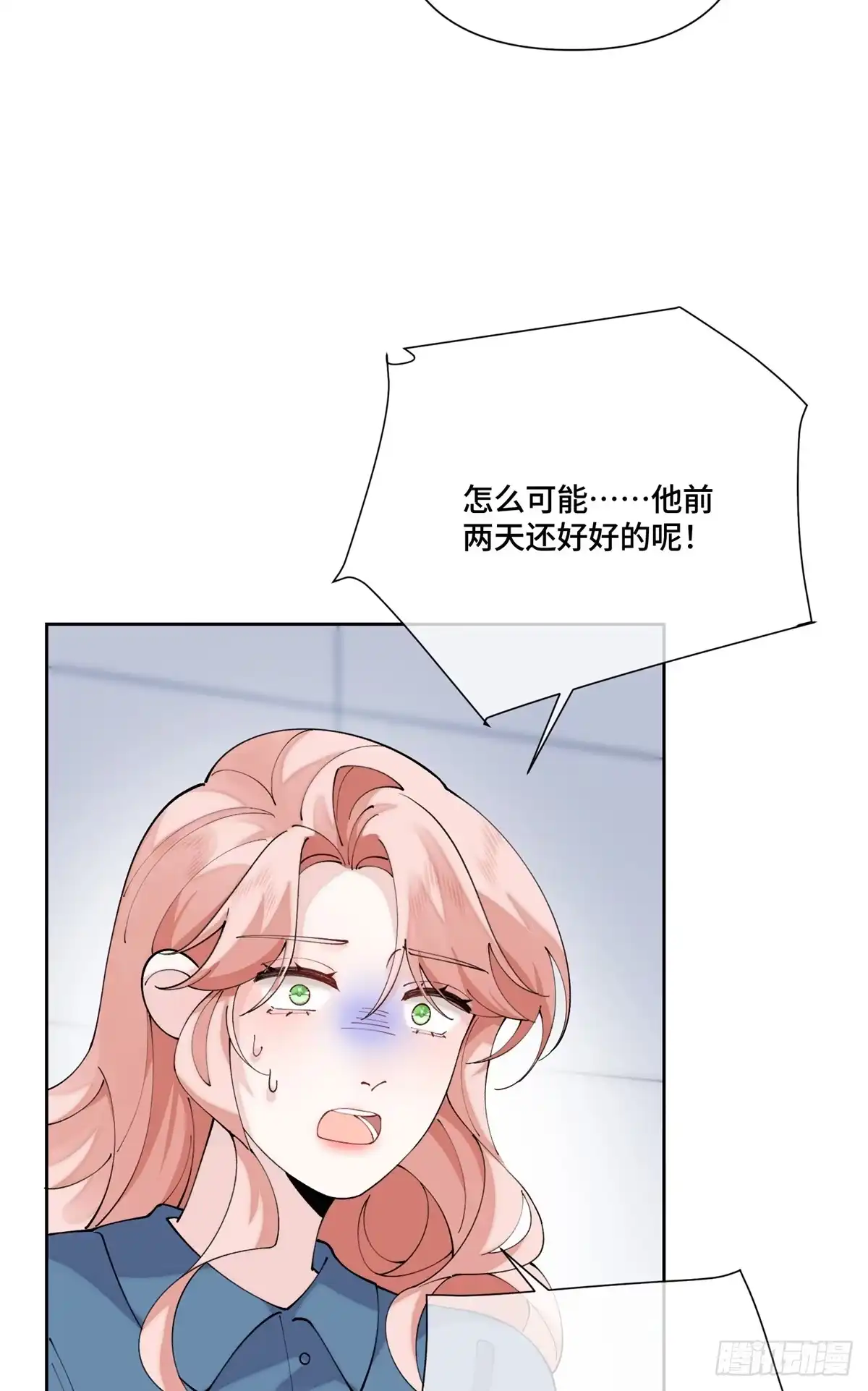 《白天被逃婚晚上被奶凶指挥官求抱抱》132 我就是食神 第3页