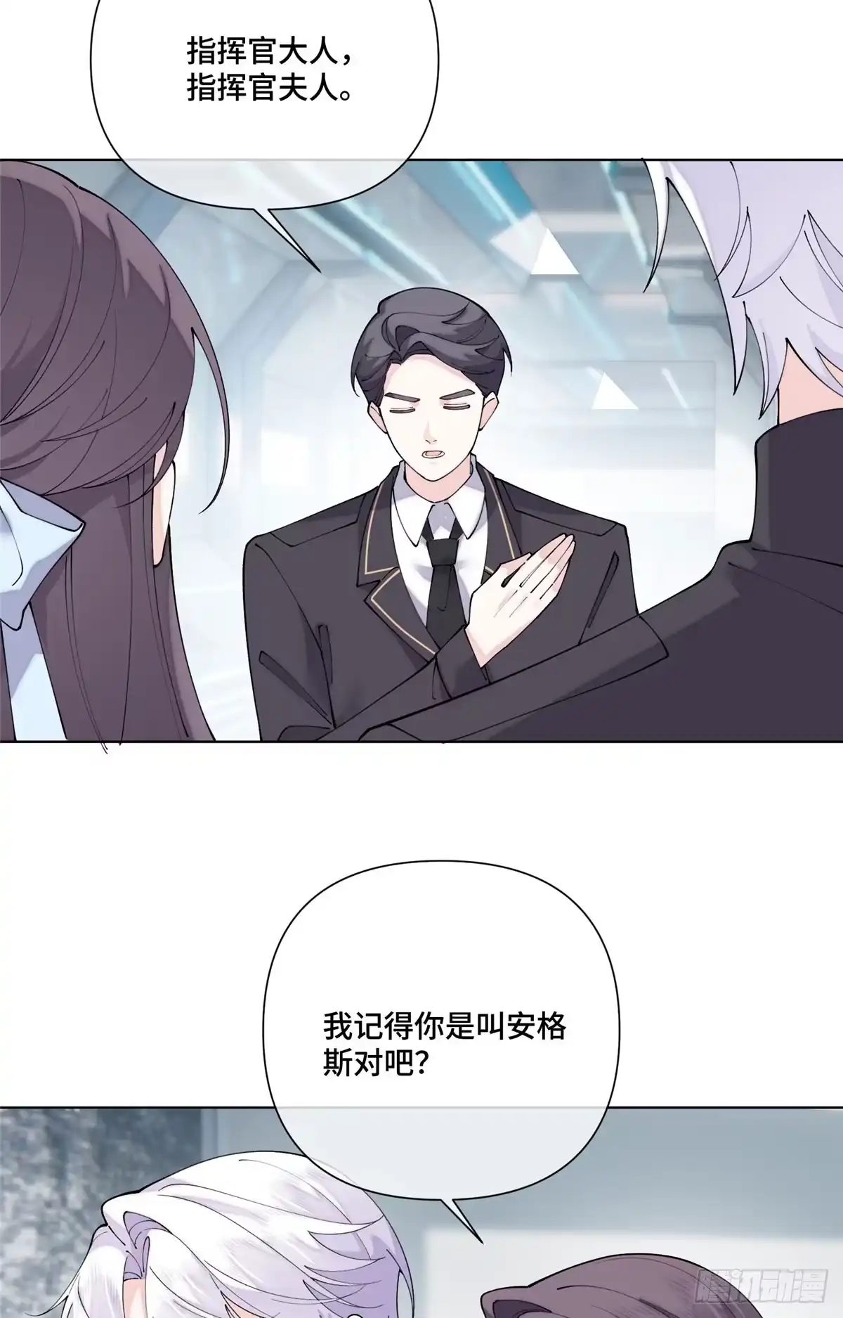 《白天被逃婚晚上被奶凶指挥官求抱抱》133 到底是谁啊 第27页