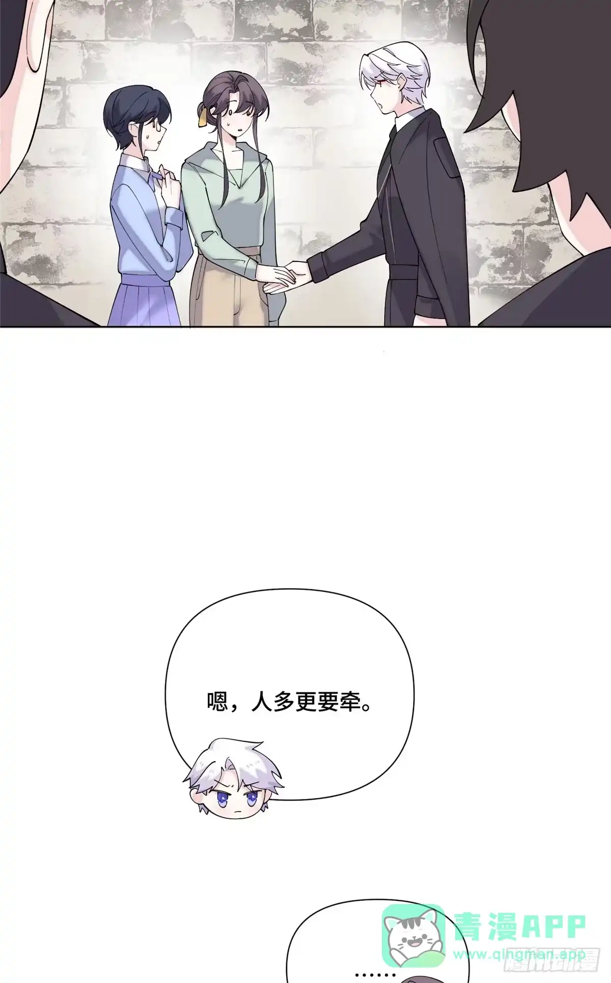 《白天被逃婚晚上被奶凶指挥官求抱抱》133 到底是谁啊 第6页