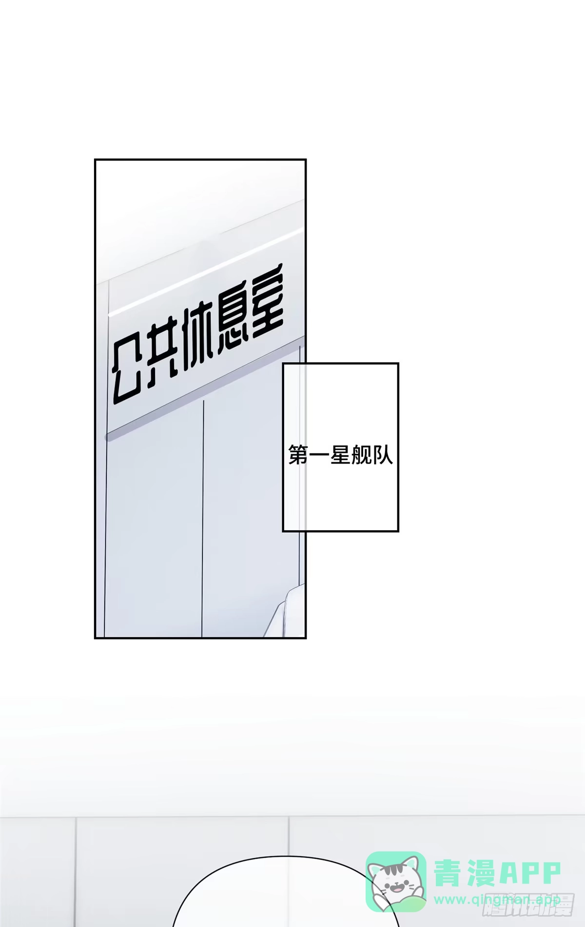 《白天被逃婚晚上被奶凶指挥官求抱抱》133 到底是谁啊 第16页