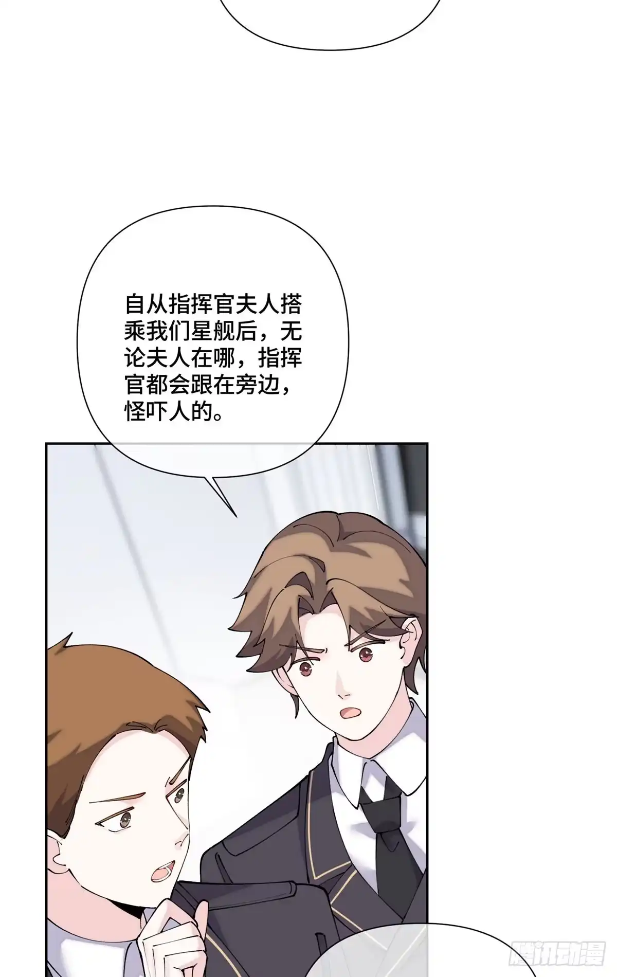 《白天被逃婚晚上被奶凶指挥官求抱抱》133 到底是谁啊 第22页