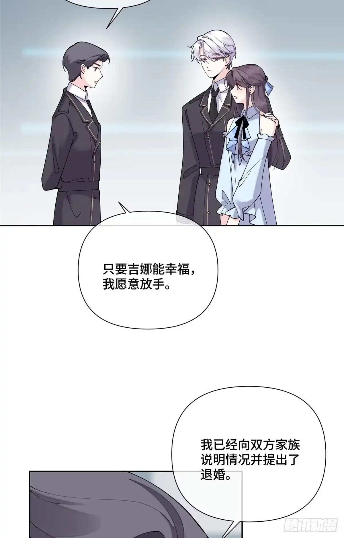 《白天被逃婚晚上被奶凶指挥官求抱抱》133 到底是谁啊 第30页
