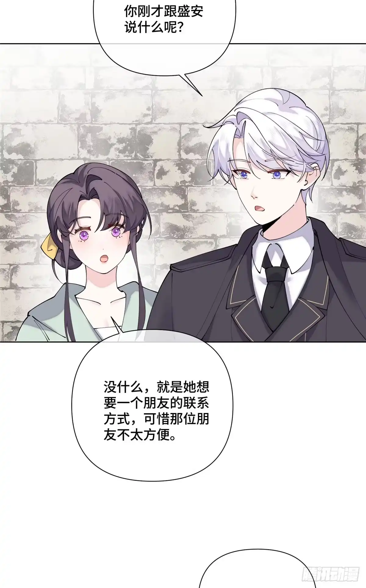 《白天被逃婚晚上被奶凶指挥官求抱抱》133 到底是谁啊 第8页