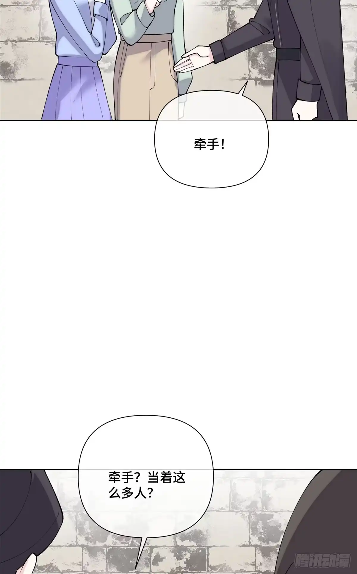 《白天被逃婚晚上被奶凶指挥官求抱抱》133 到底是谁啊 第5页