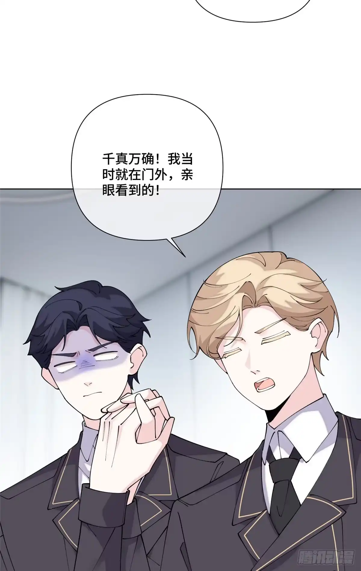 《白天被逃婚晚上被奶凶指挥官求抱抱》133 到底是谁啊 第19页