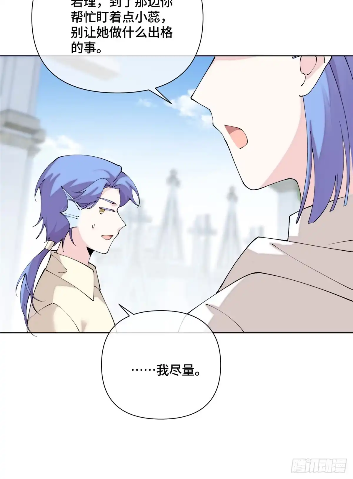 《白天被逃婚晚上被奶凶指挥官求抱抱》134 长能耐了是吧 第34页