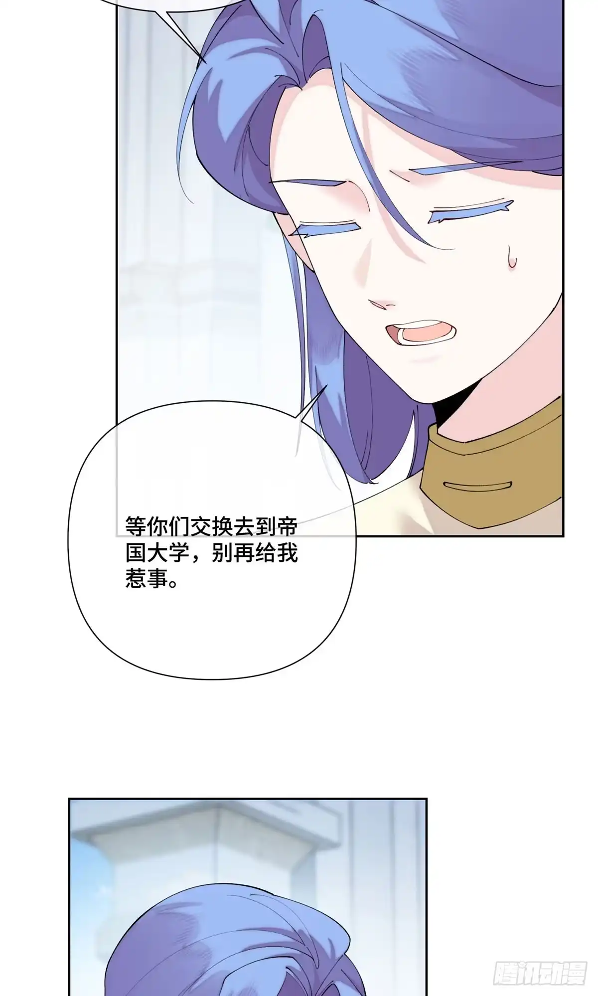 《白天被逃婚晚上被奶凶指挥官求抱抱》134 长能耐了是吧 第29页