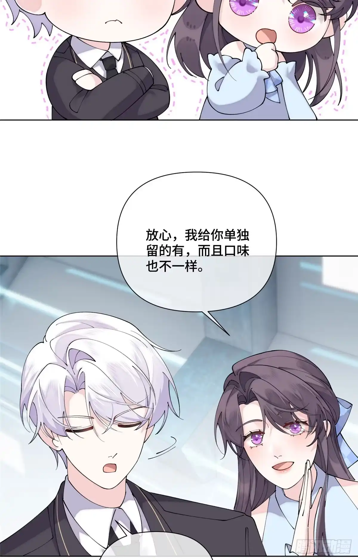 《白天被逃婚晚上被奶凶指挥官求抱抱》134 长能耐了是吧 第4页
