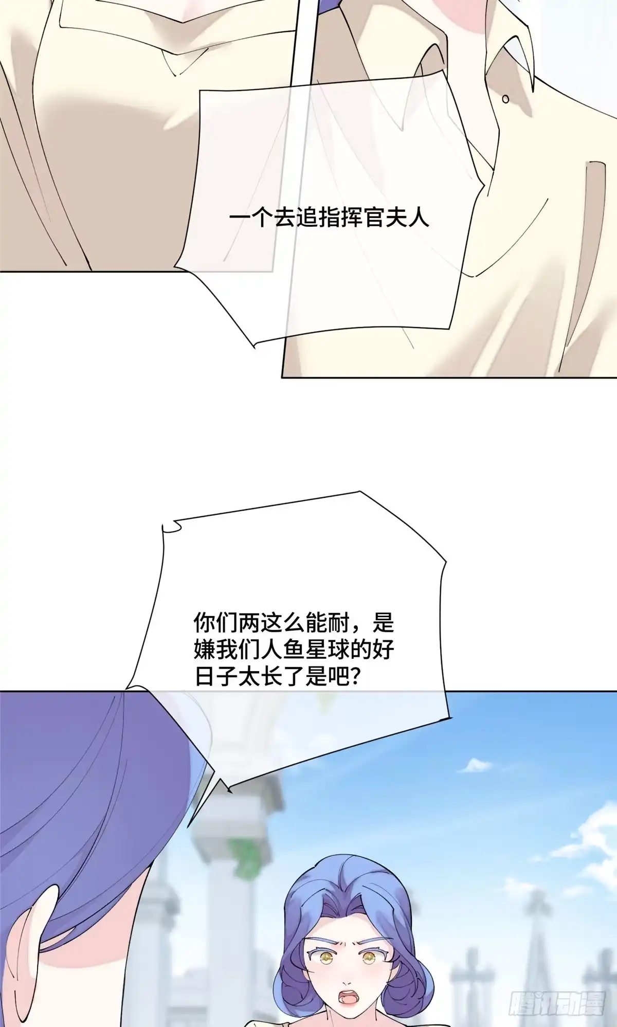 《白天被逃婚晚上被奶凶指挥官求抱抱》134 长能耐了是吧 第27页