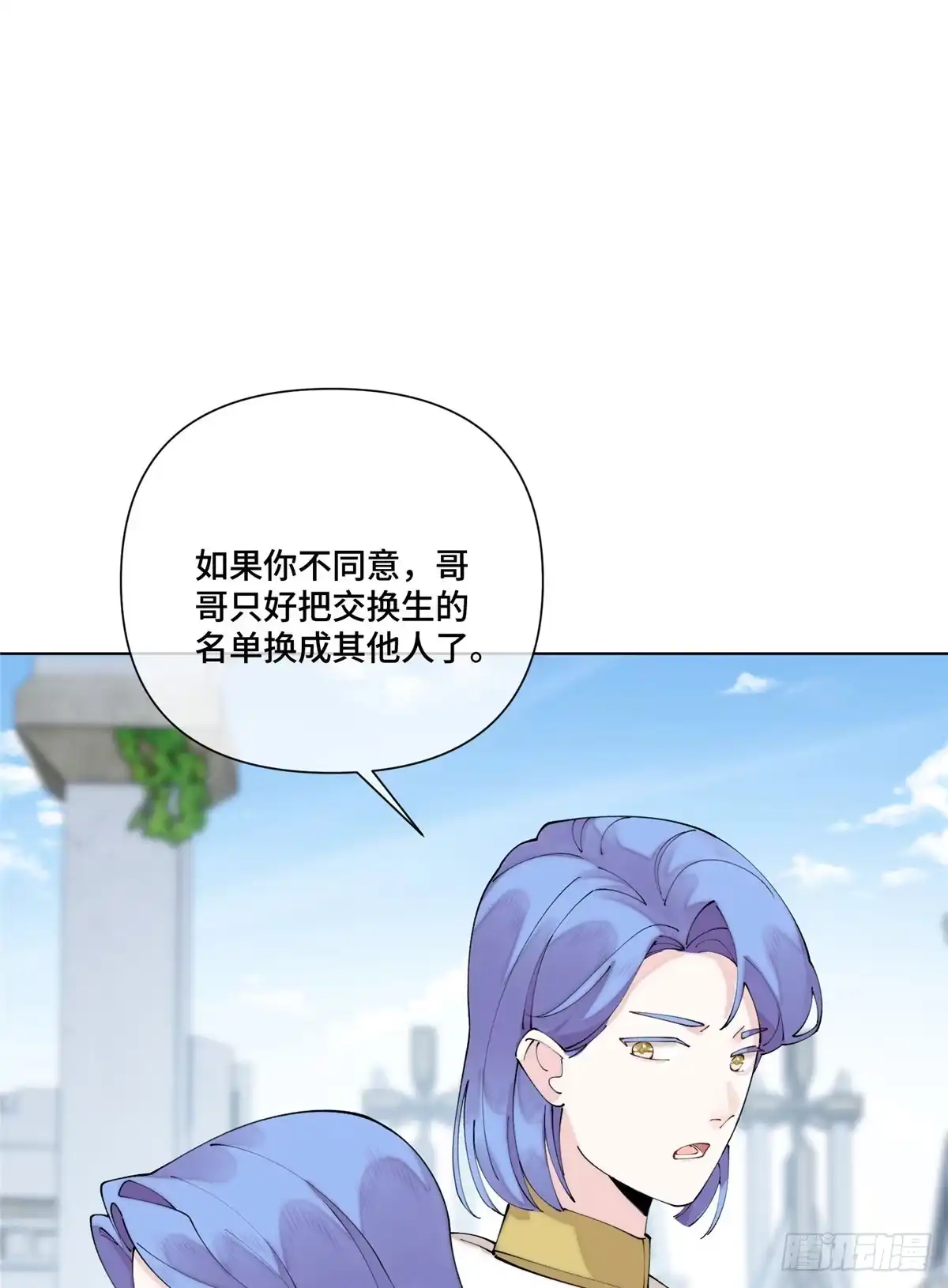 《白天被逃婚晚上被奶凶指挥官求抱抱》134 长能耐了是吧 第32页
