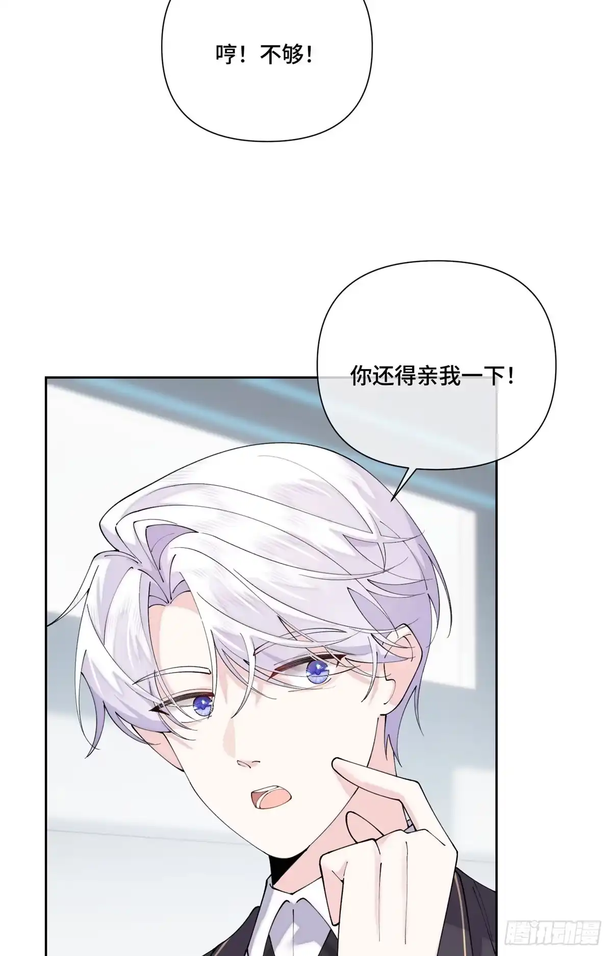 《白天被逃婚晚上被奶凶指挥官求抱抱》134 长能耐了是吧 第5页