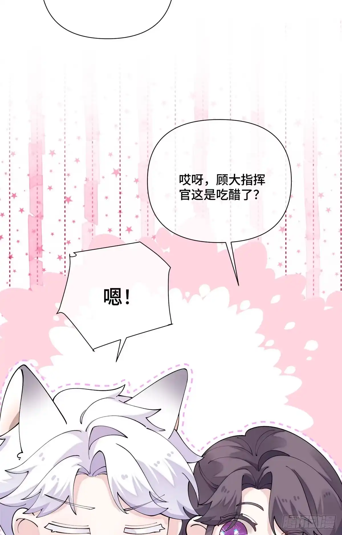 《白天被逃婚晚上被奶凶指挥官求抱抱》134 长能耐了是吧 第3页