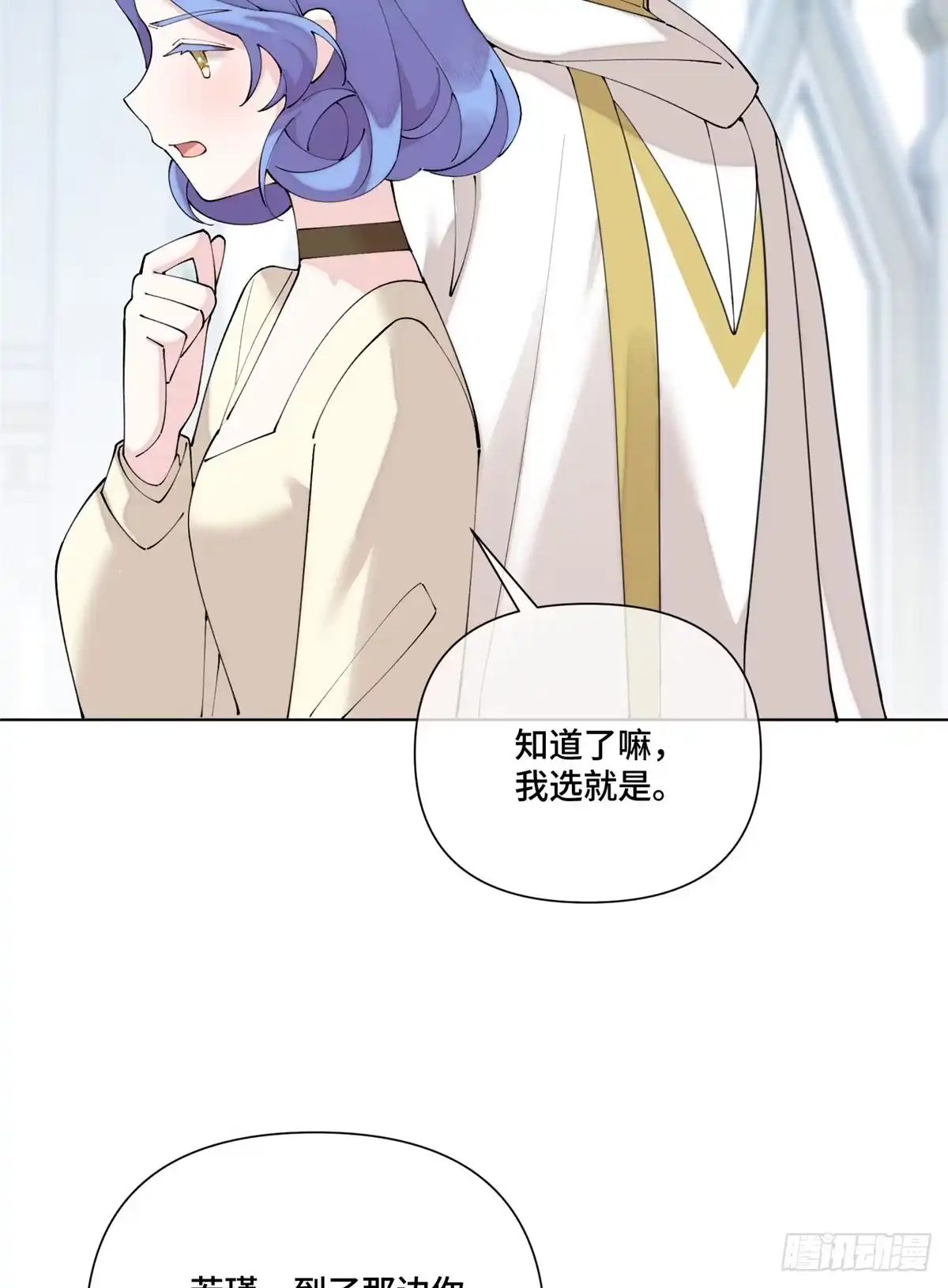 《白天被逃婚晚上被奶凶指挥官求抱抱》134 长能耐了是吧 第33页