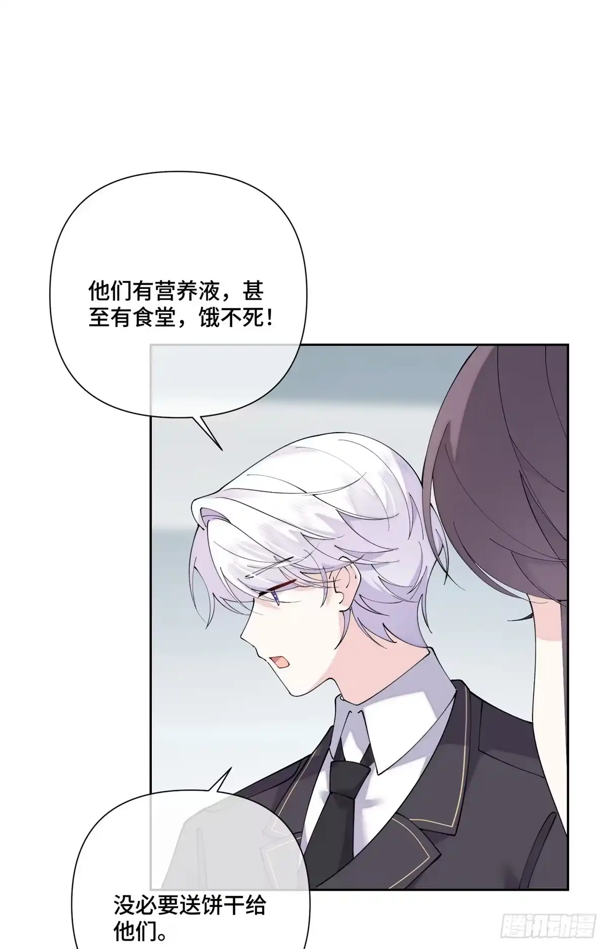 《白天被逃婚晚上被奶凶指挥官求抱抱》134 长能耐了是吧 第2页