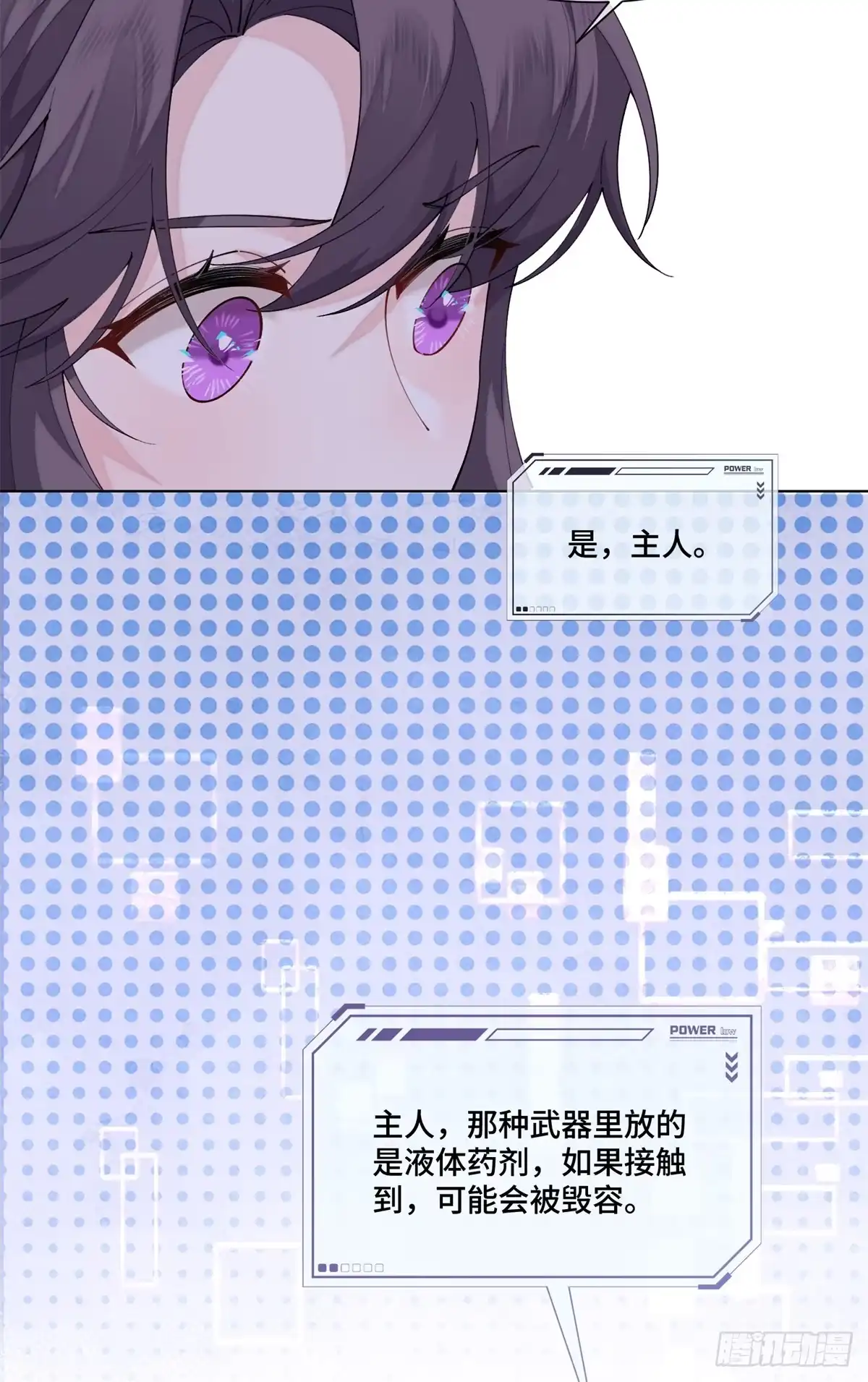 《白天被逃婚晚上被奶凶指挥官求抱抱》135 针对我？ 第29页