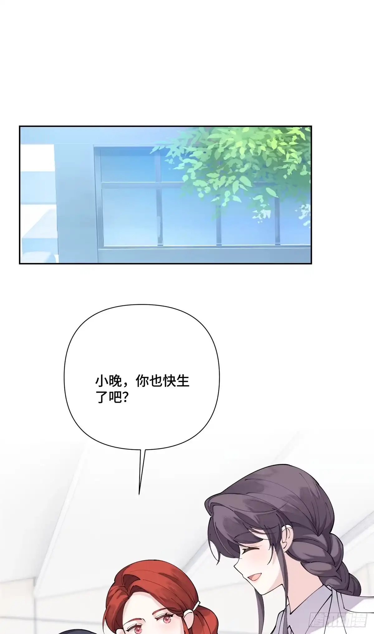 《白天被逃婚晚上被奶凶指挥官求抱抱》135 针对我？ 第9页