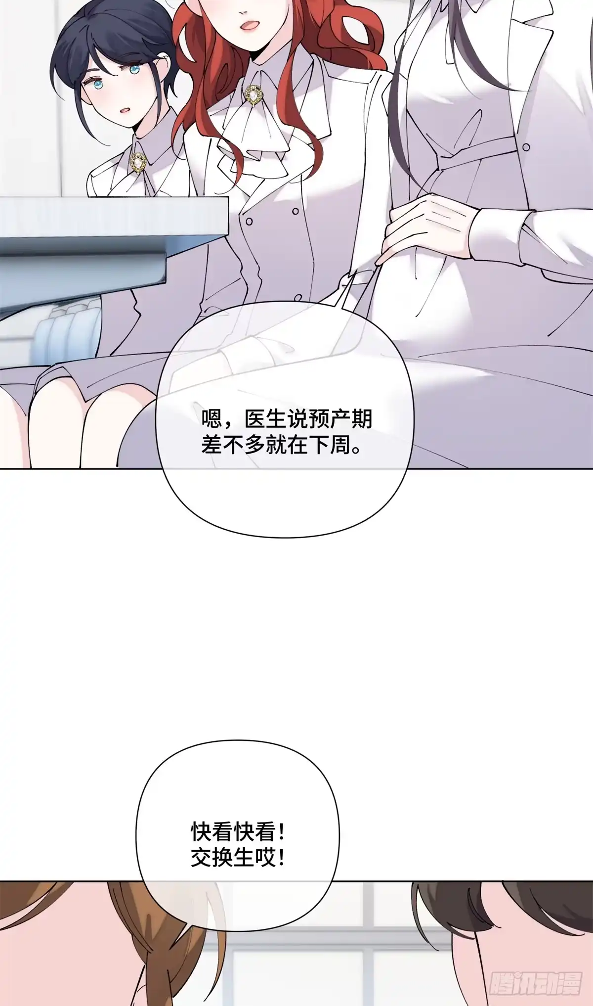 《白天被逃婚晚上被奶凶指挥官求抱抱》135 针对我？ 第10页