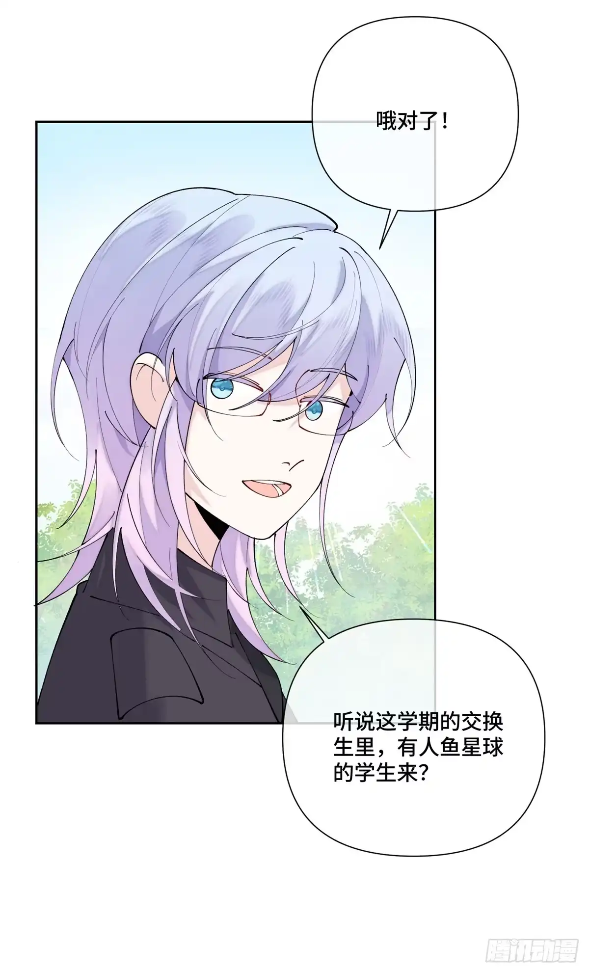 《白天被逃婚晚上被奶凶指挥官求抱抱》135 针对我？ 第6页