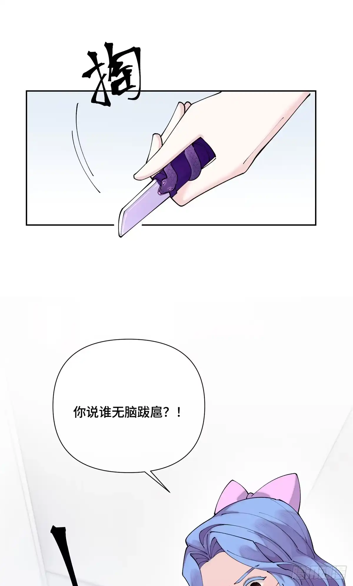《白天被逃婚晚上被奶凶指挥官求抱抱》135 针对我？ 第21页