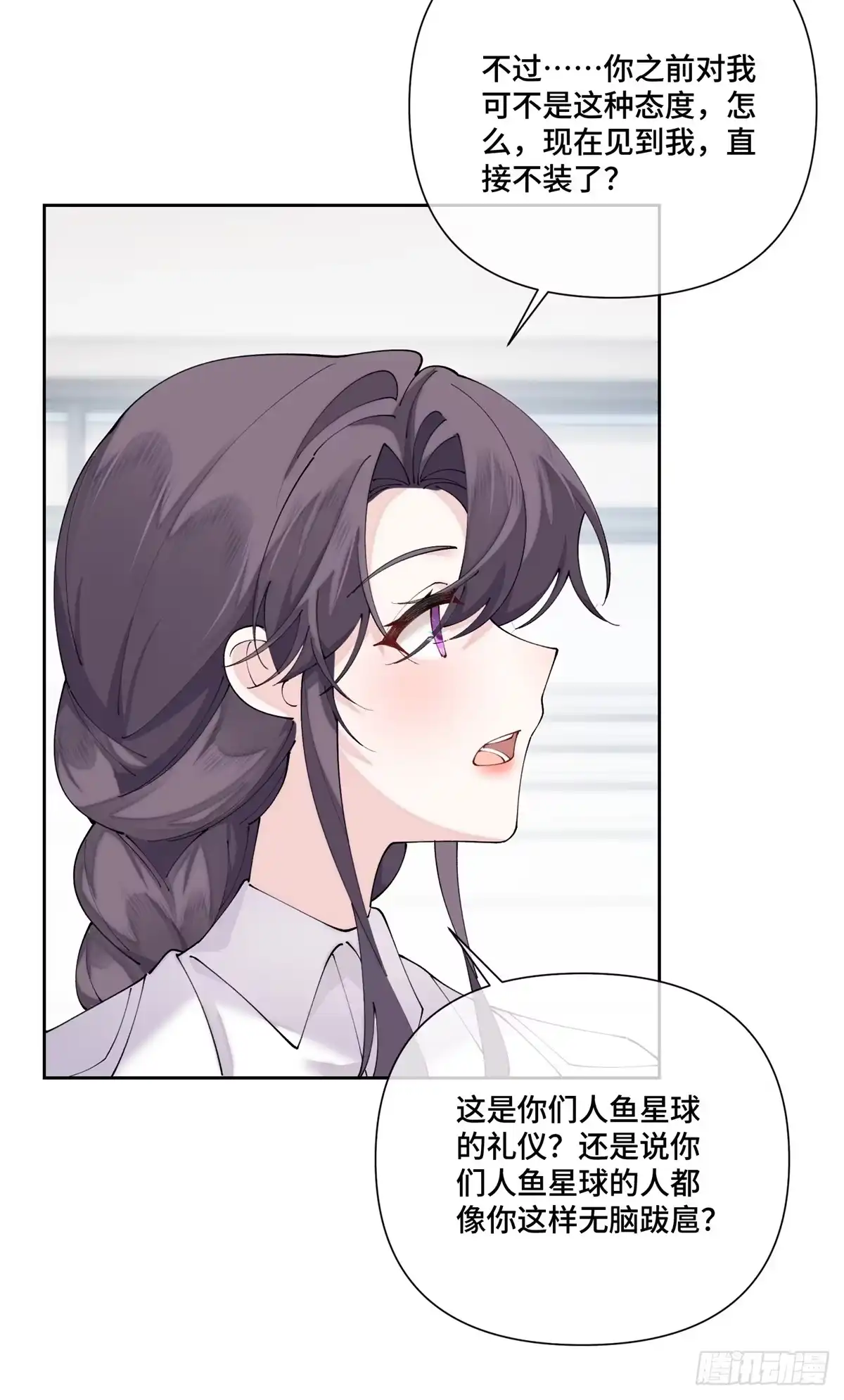 《白天被逃婚晚上被奶凶指挥官求抱抱》135 针对我？ 第20页