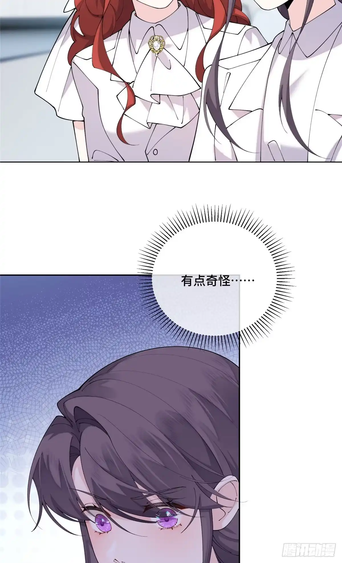 《白天被逃婚晚上被奶凶指挥官求抱抱》136 突如其来的敌意 第3页