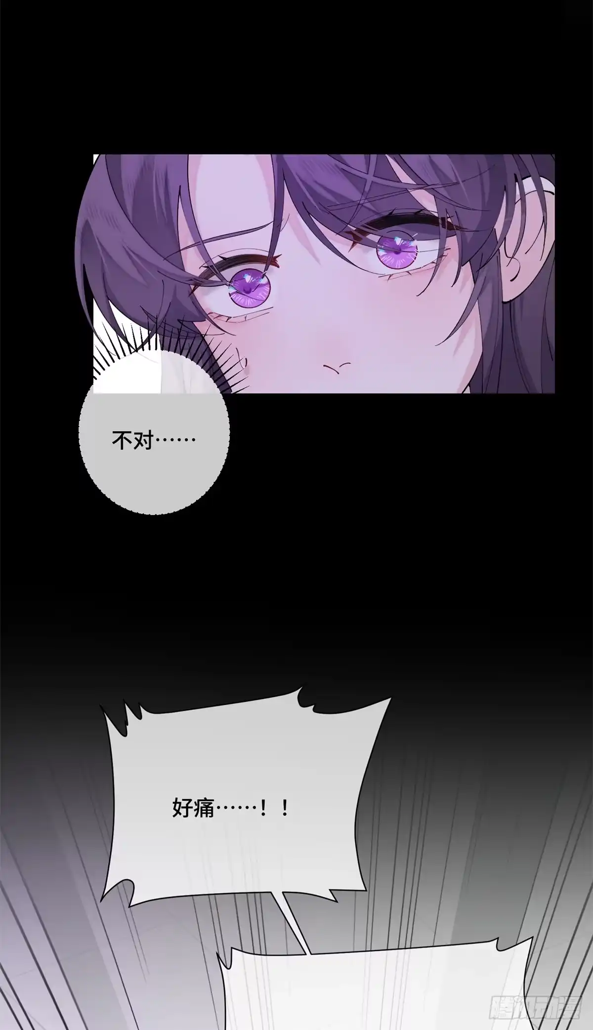 《白天被逃婚晚上被奶凶指挥官求抱抱》137 赔罪礼物 第29页
